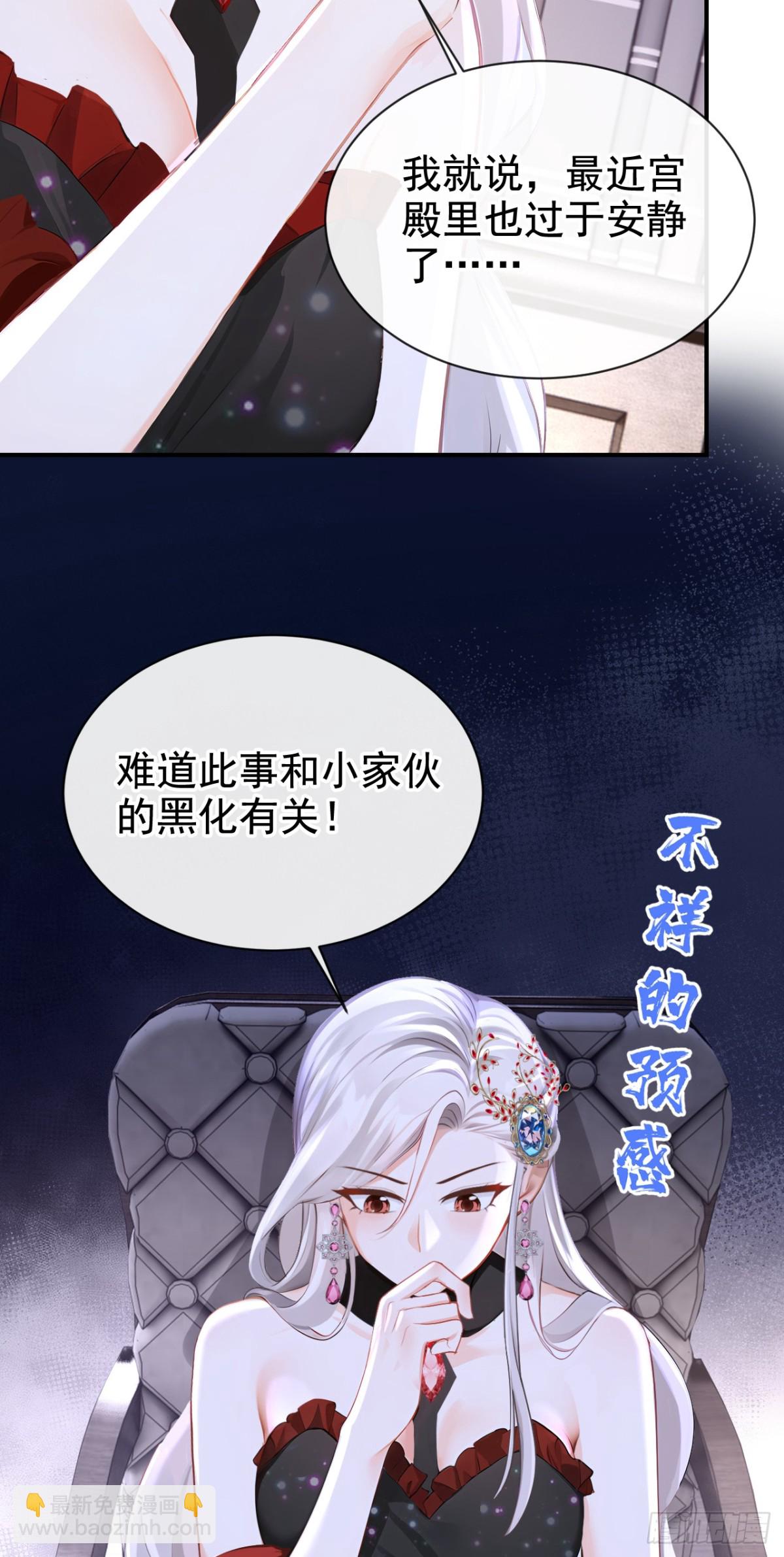 快穿系統：反派大佬不好惹 - 第163話 你真的太狠了！ - 6
