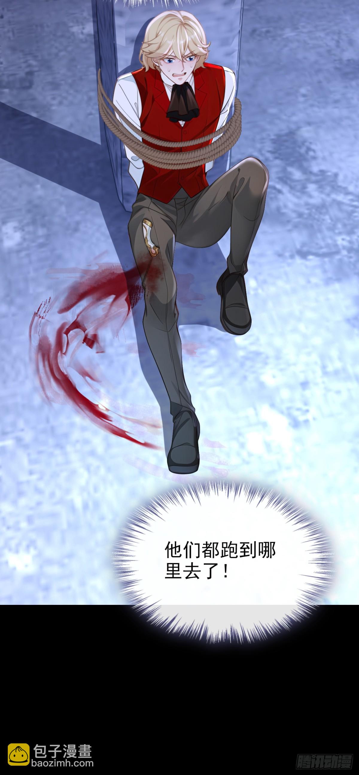 快穿系統：反派大佬不好惹 - 第163話 你真的太狠了！ - 2