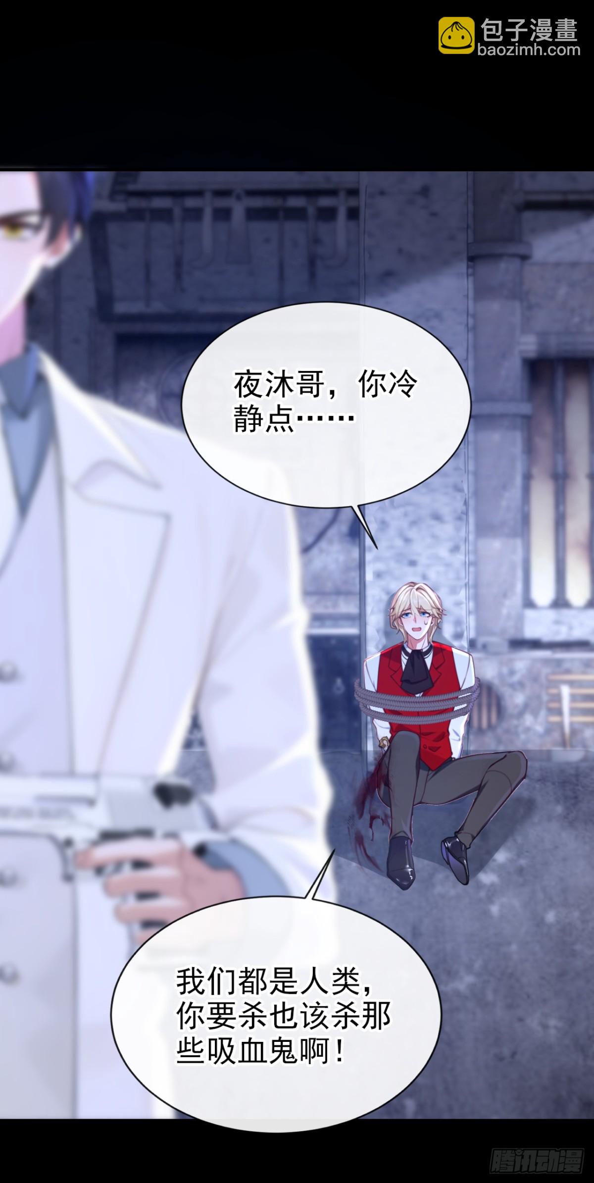 快穿系統：反派大佬不好惹 - 第163話 你真的太狠了！ - 3