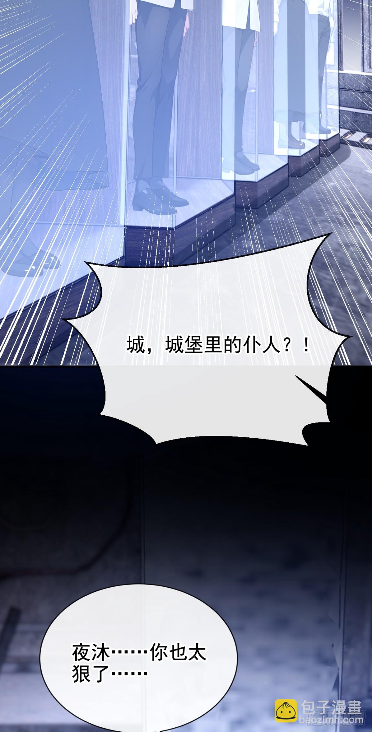 快穿系統：反派大佬不好惹 - 第163話 你真的太狠了！ - 7