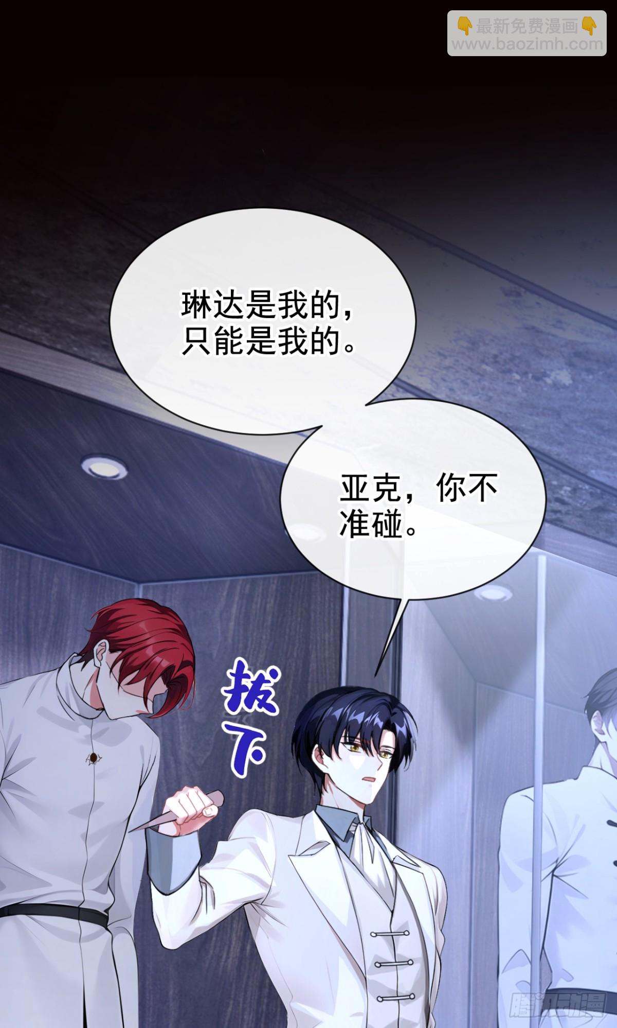 快穿系統：反派大佬不好惹 - 第163話 你真的太狠了！ - 5