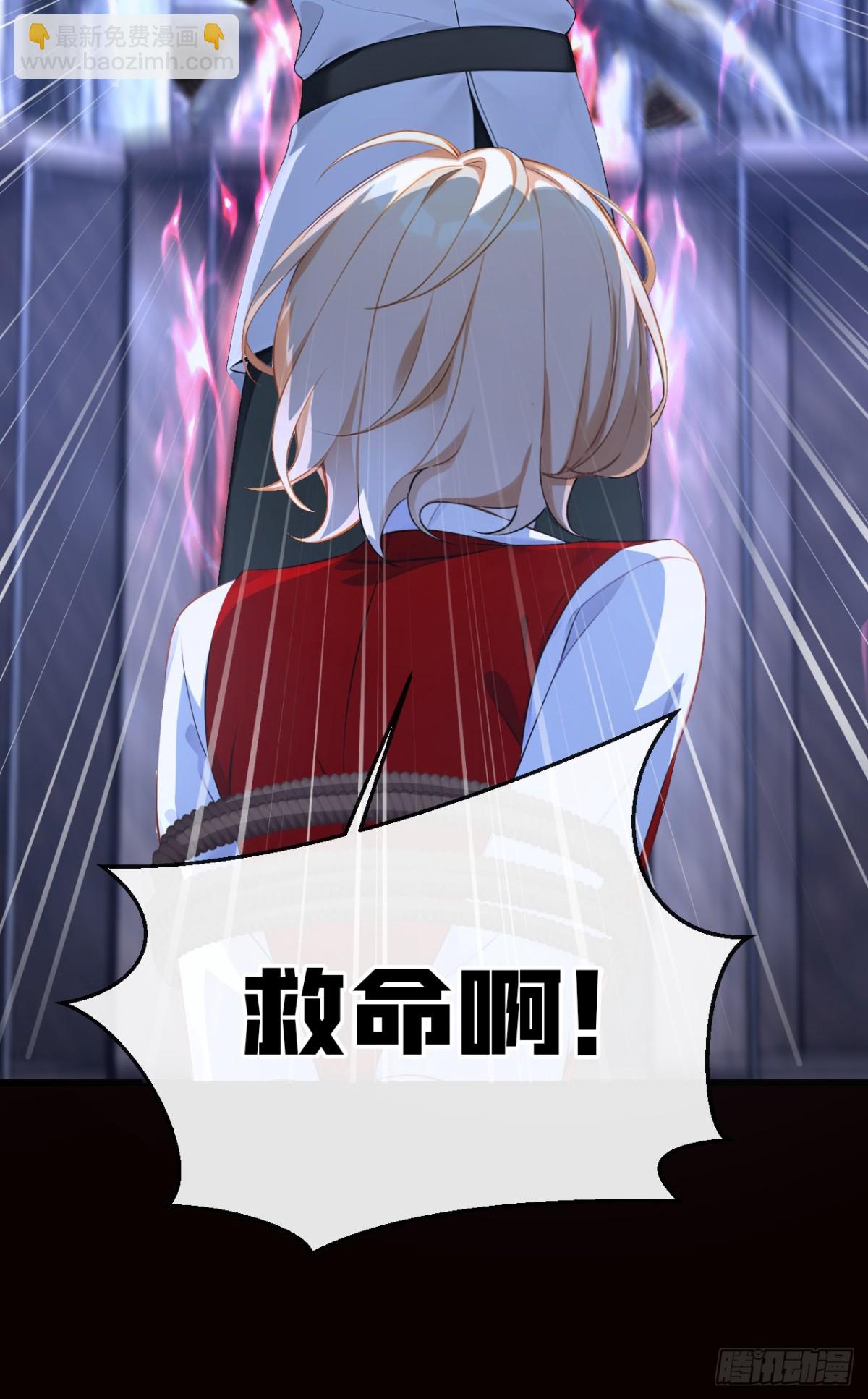 快穿系統：反派大佬不好惹 - 第163話 你真的太狠了！ - 4