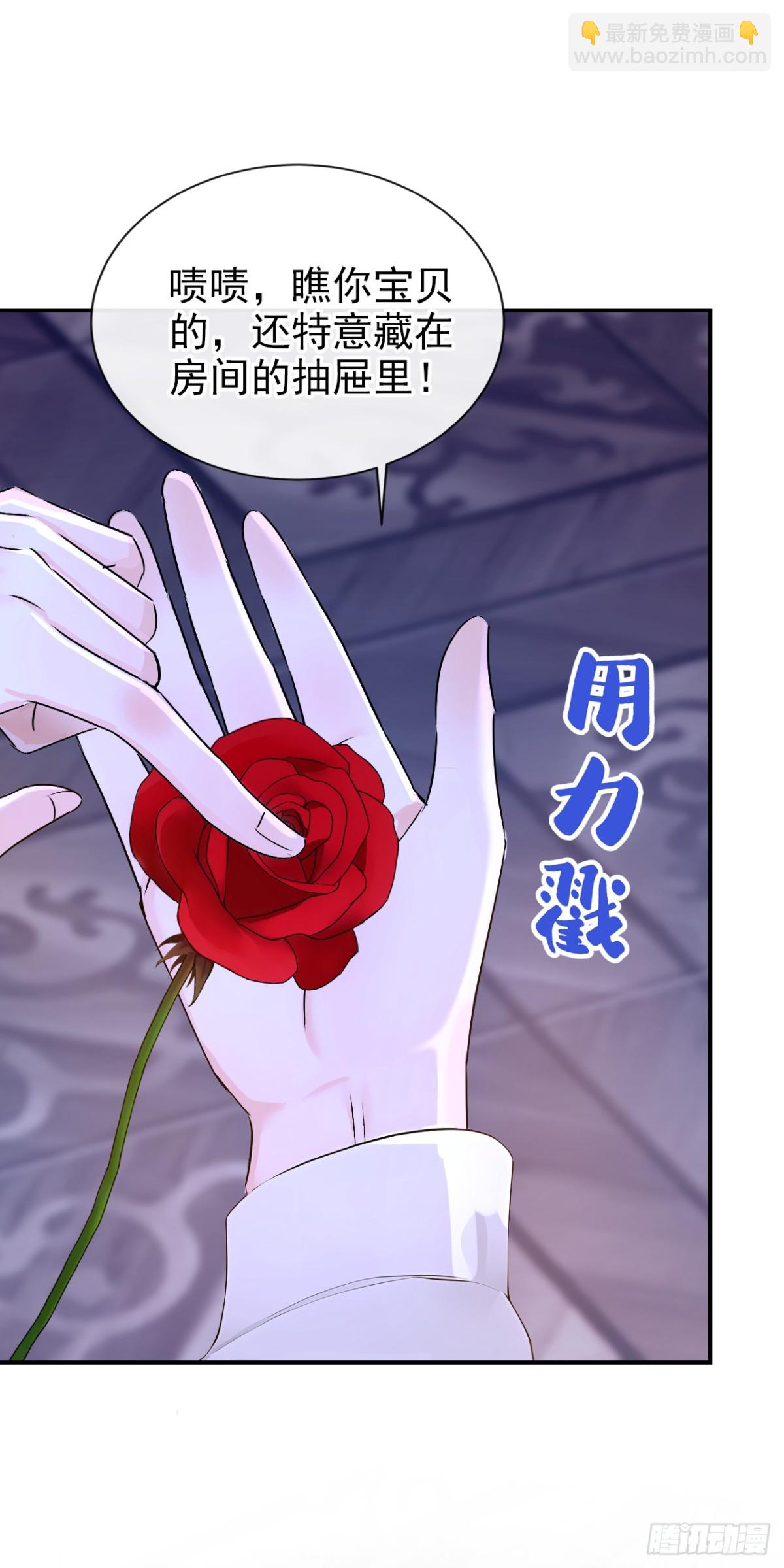快穿系統：反派大佬不好惹 - 第163話 你真的太狠了！ - 4