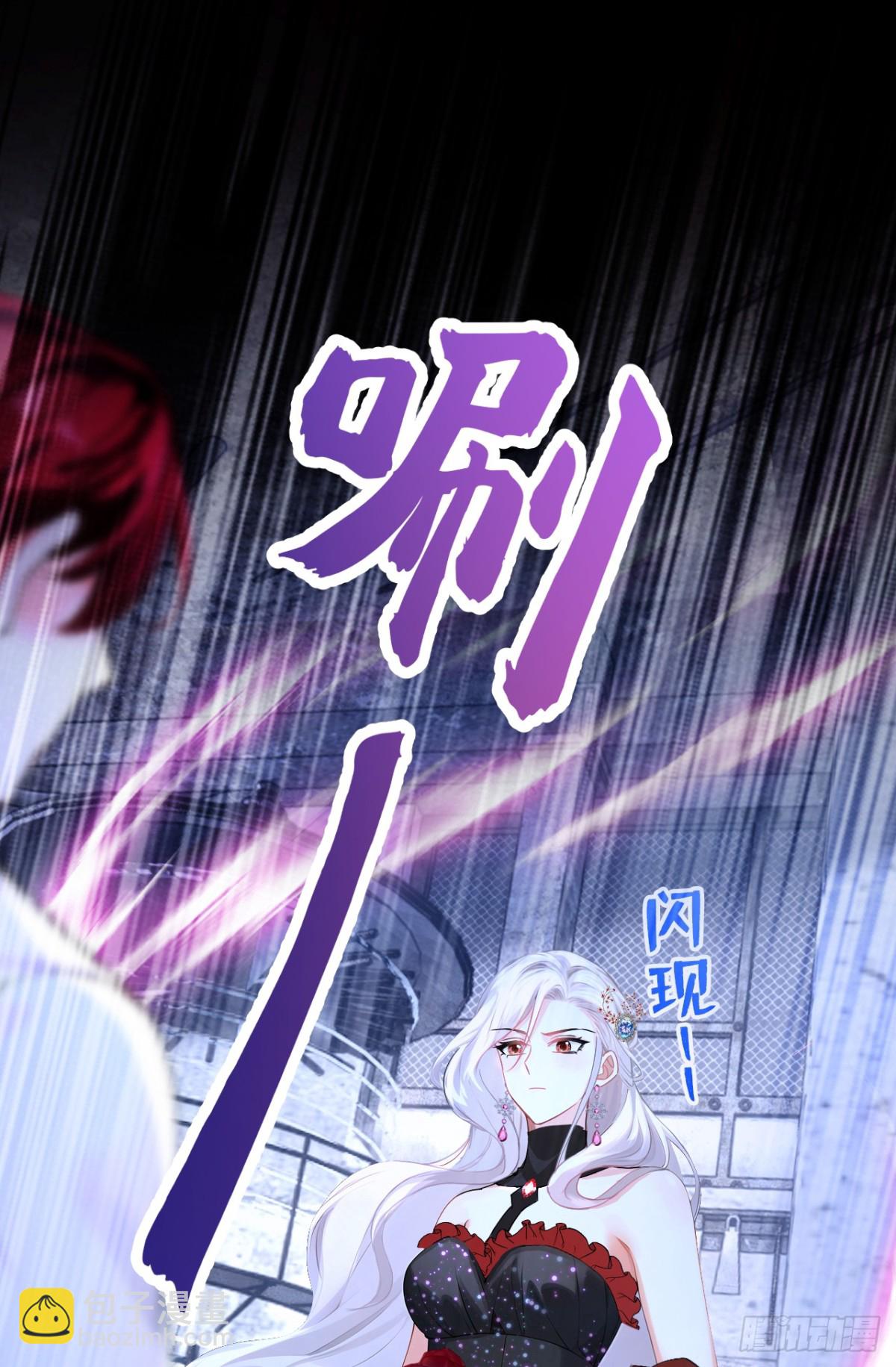 快穿系統：反派大佬不好惹 - 第163話 你真的太狠了！ - 5