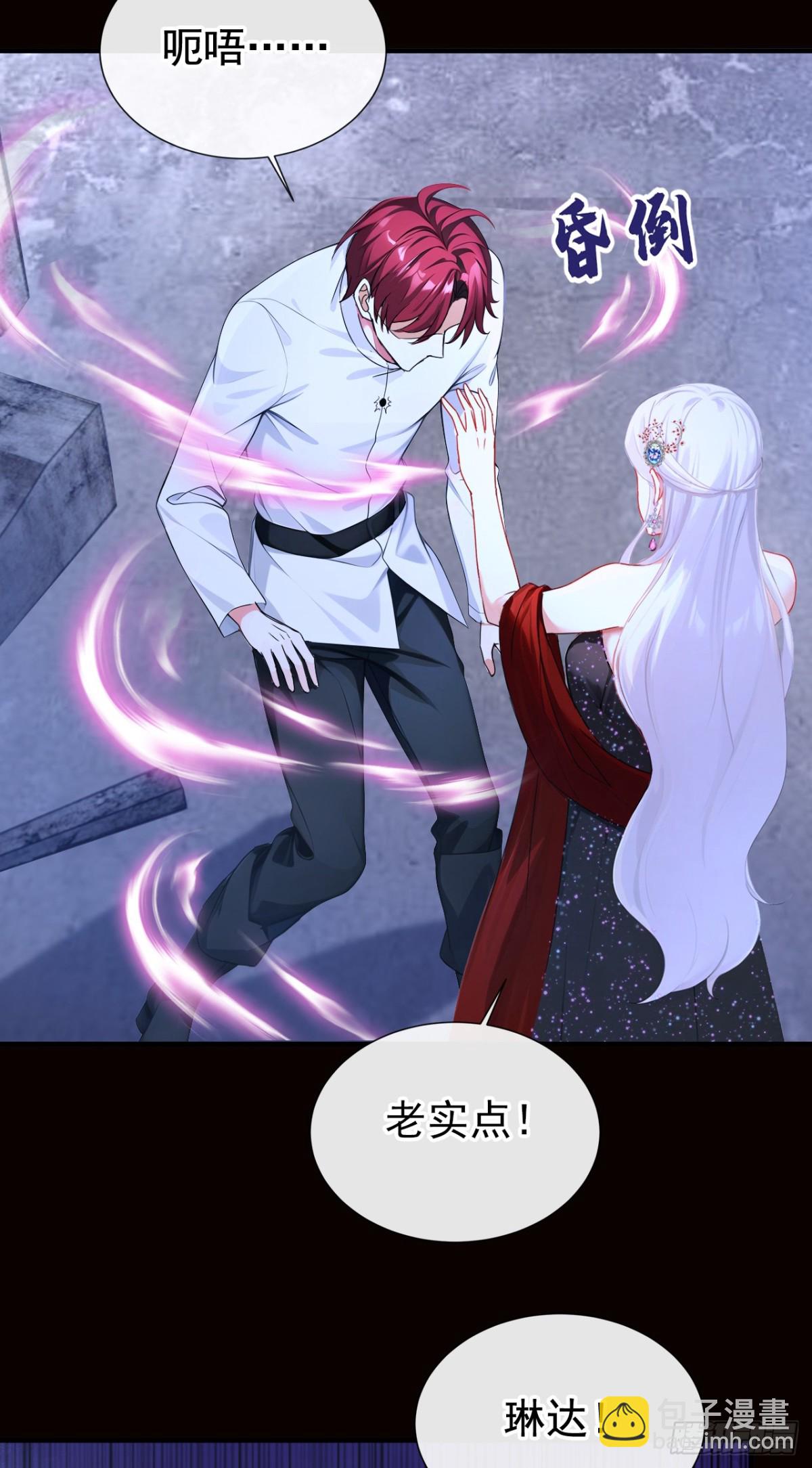 快穿系統：反派大佬不好惹 - 第163話 你真的太狠了！ - 7