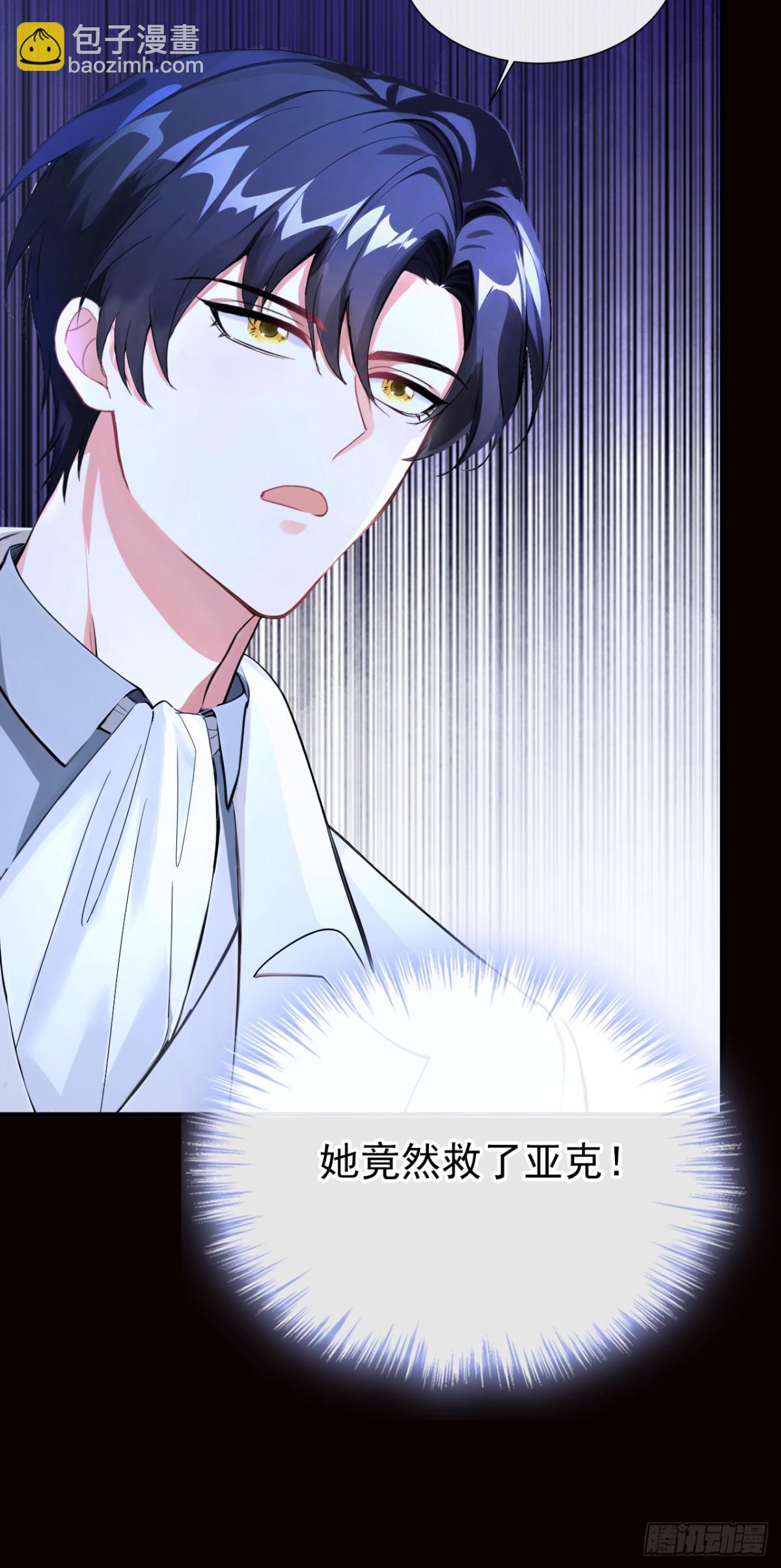 快穿系統：反派大佬不好惹 - 第163話 你真的太狠了！ - 1