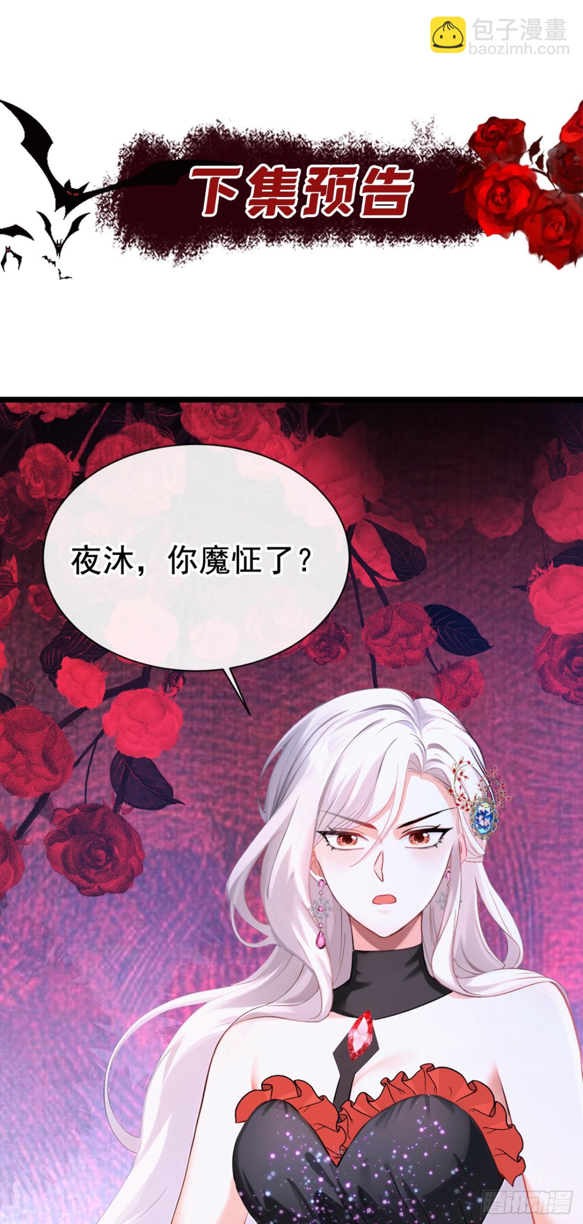 快穿系統：反派大佬不好惹 - 第163話 你真的太狠了！ - 2