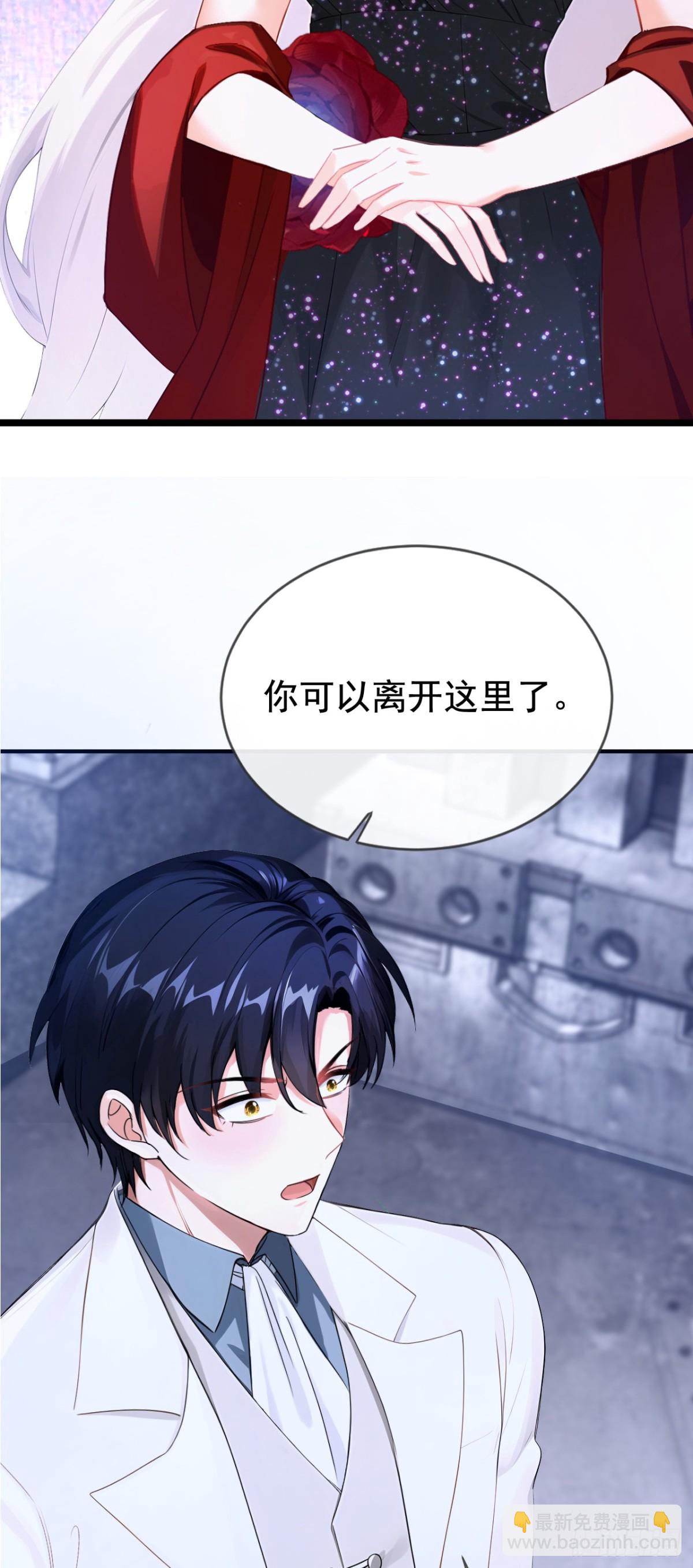 快穿系統：反派大佬不好惹 - 第163話 你真的太狠了！ - 3