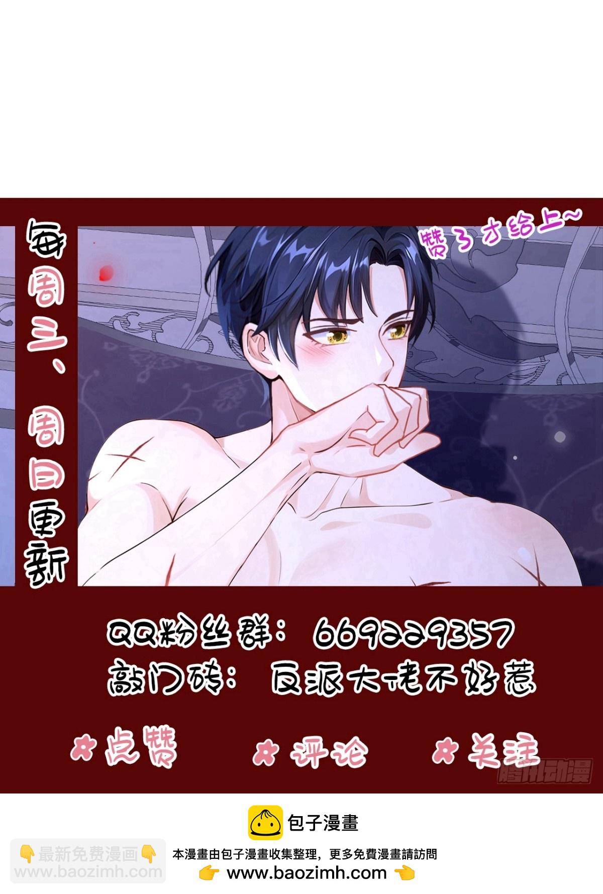 快穿系統：反派大佬不好惹 - 第163話 你真的太狠了！ - 5