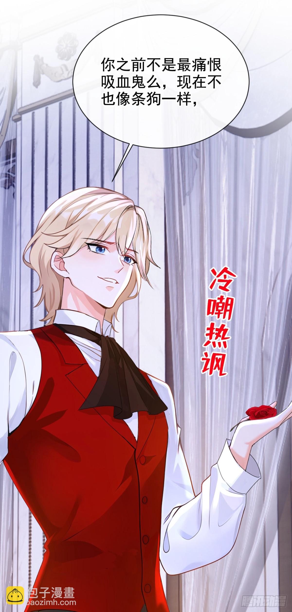 快穿系統：反派大佬不好惹 - 第163話 你真的太狠了！ - 5