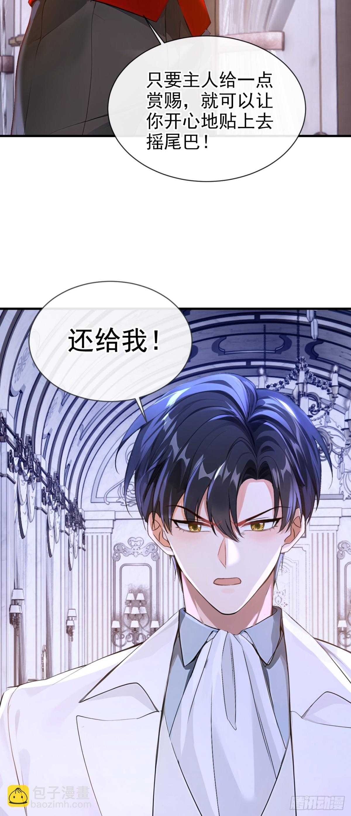 快穿系統：反派大佬不好惹 - 第163話 你真的太狠了！ - 6