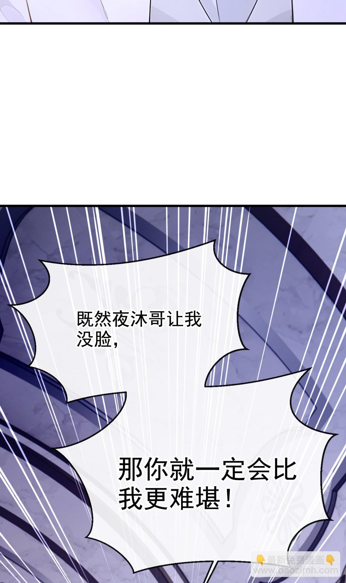 快穿系統：反派大佬不好惹 - 第163話 你真的太狠了！ - 7