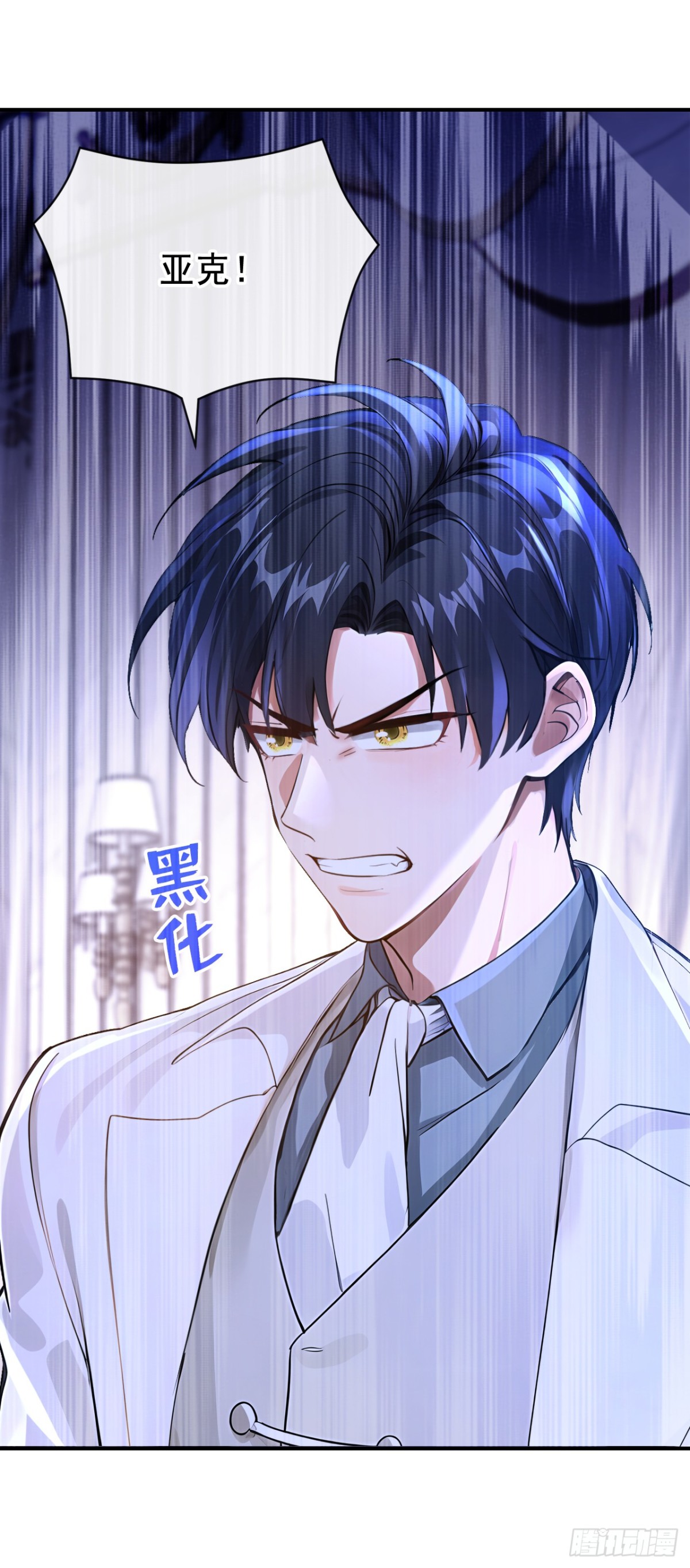 快穿系統：反派大佬不好惹 - 第163話 你真的太狠了！ - 2