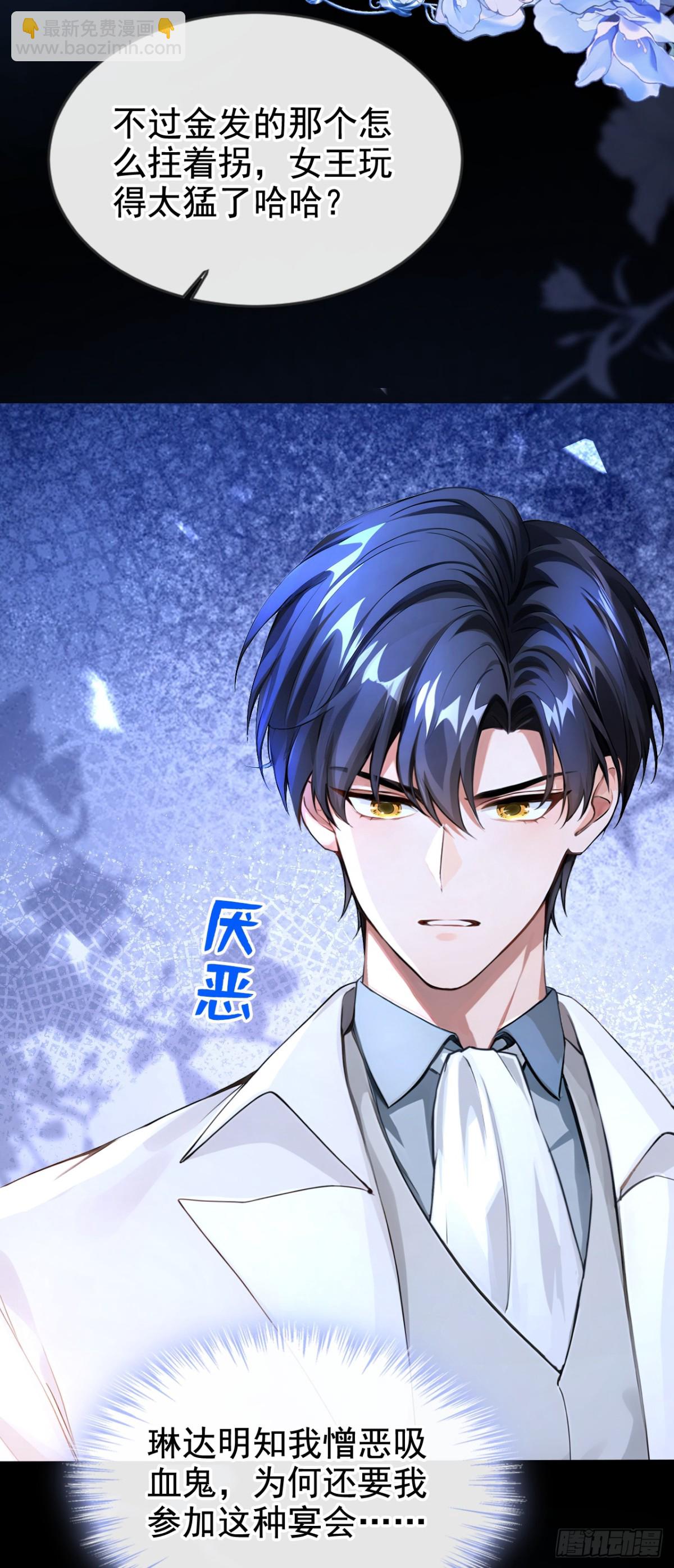 第165话 她还在意我？-第169话