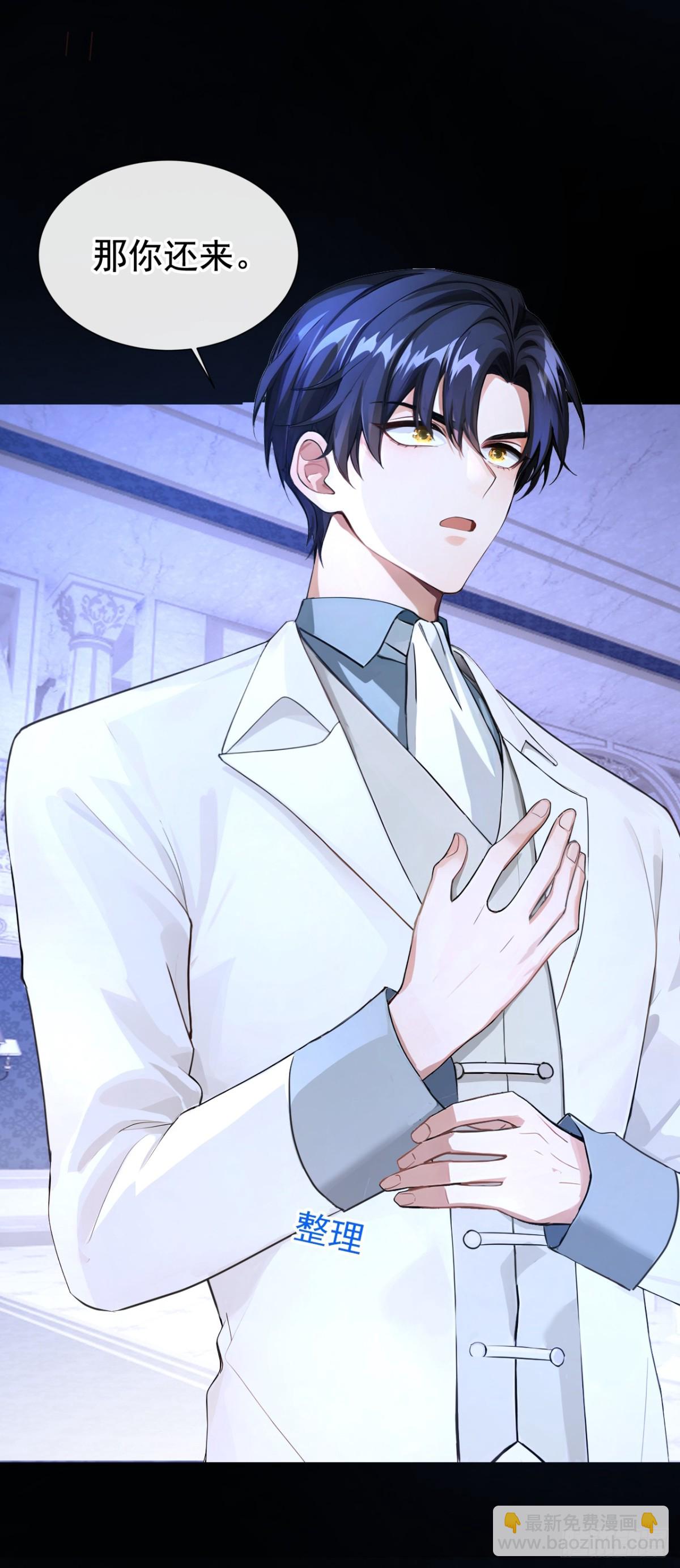 第165话 她还在意我？-第169话