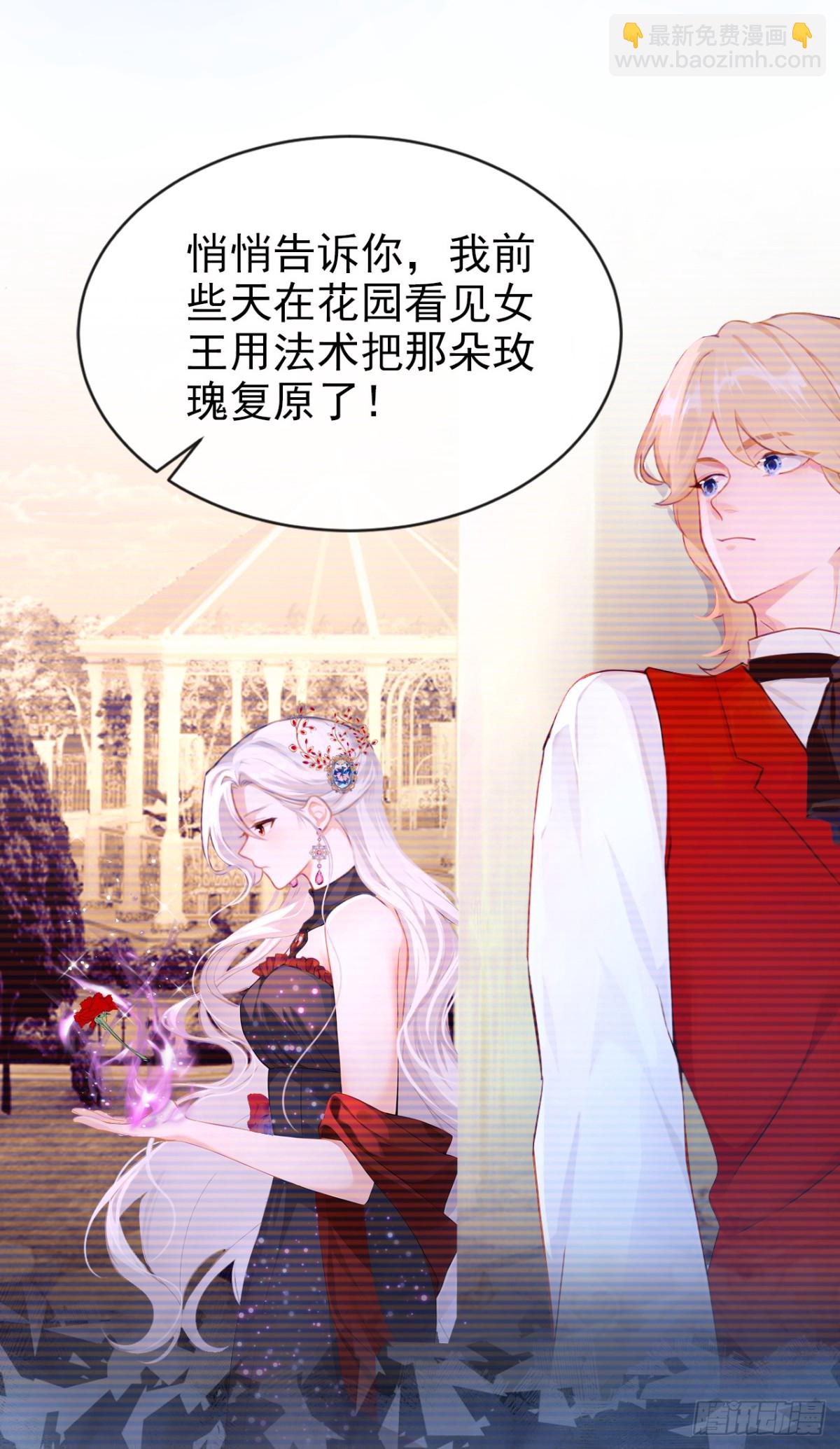 第165话 她还在意我？-第169话