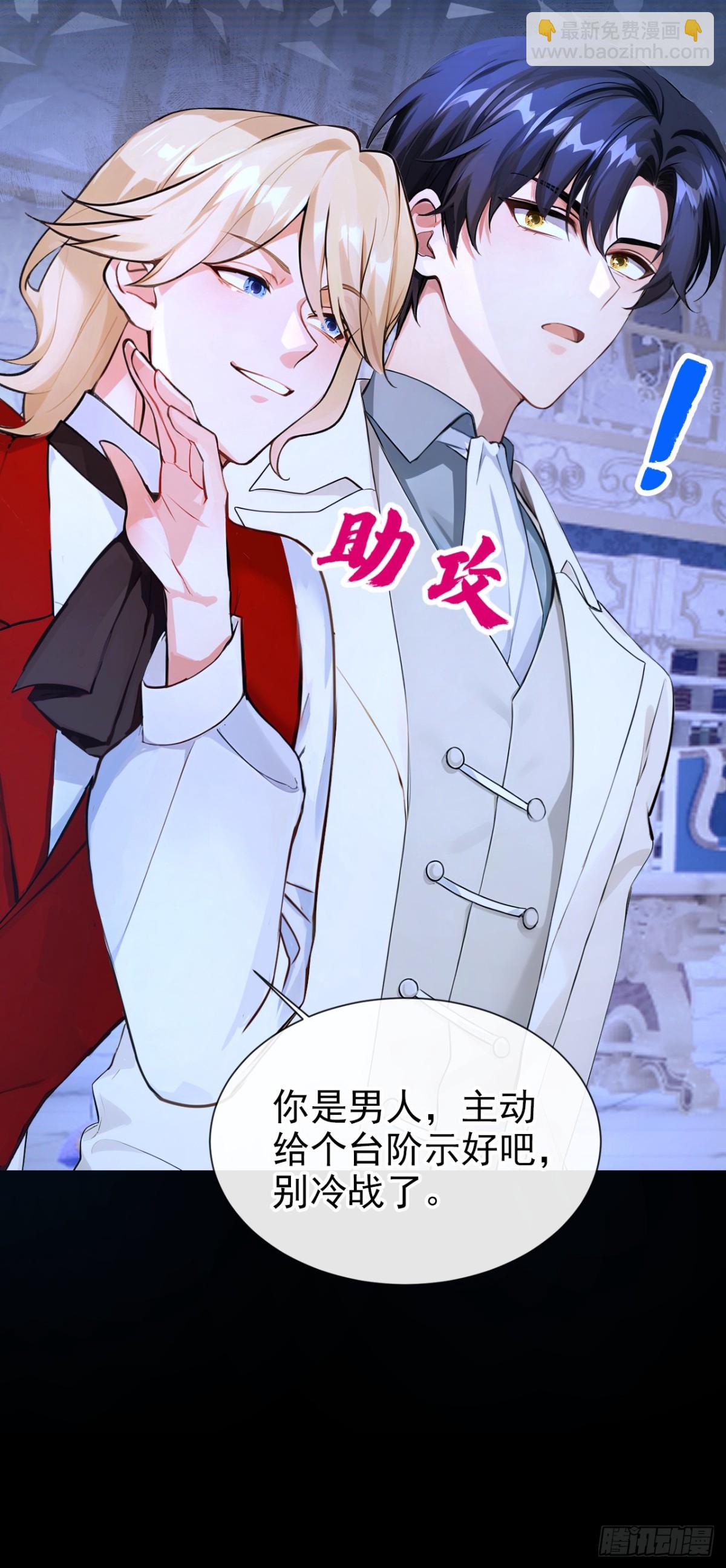 第165话 她还在意我？-第169话