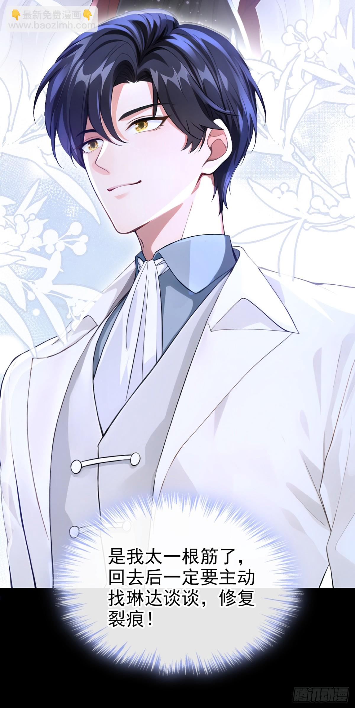 第165话 她还在意我？-第169话