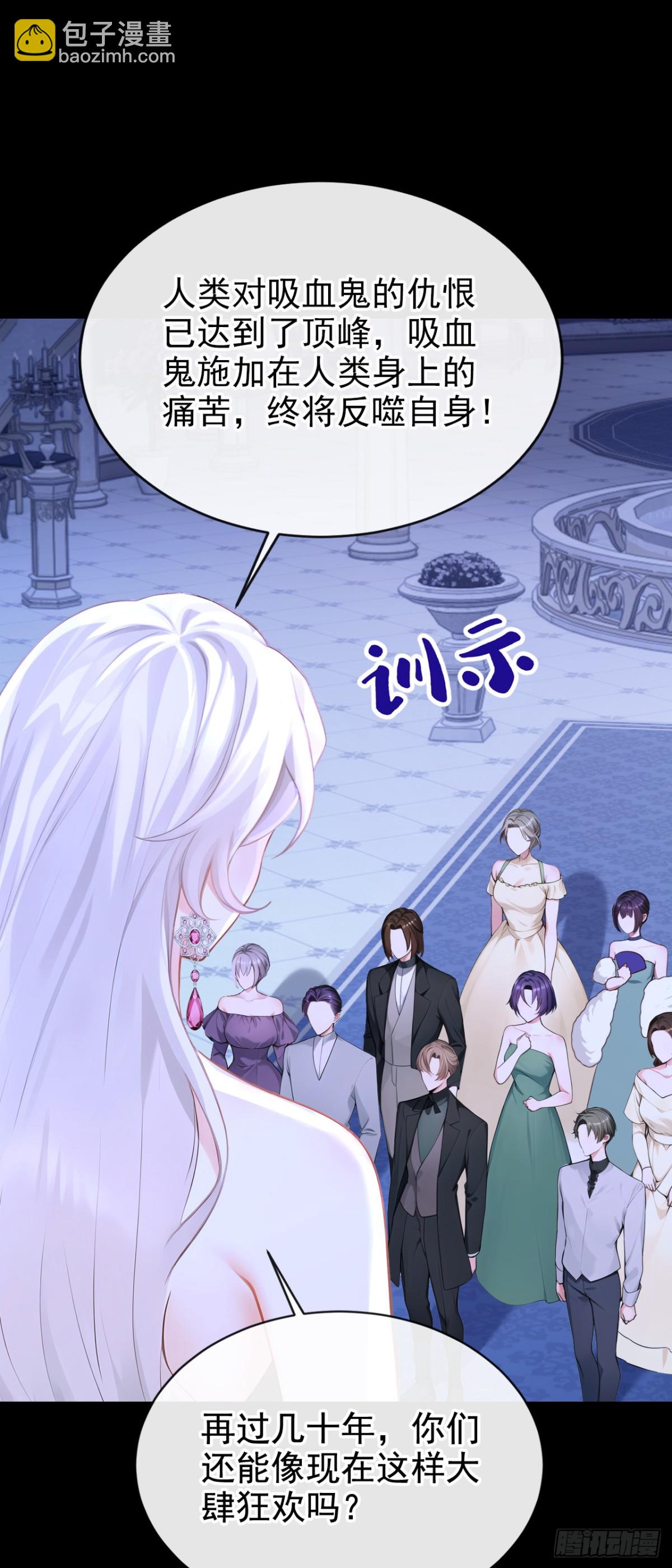 快穿系統：反派大佬不好惹 - 第167話 你籤，還是不籤？(1/2) - 6