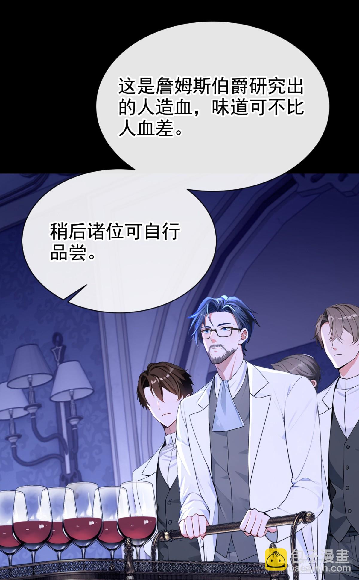 快穿系統：反派大佬不好惹 - 第167話 你籤，還是不籤？(1/2) - 1