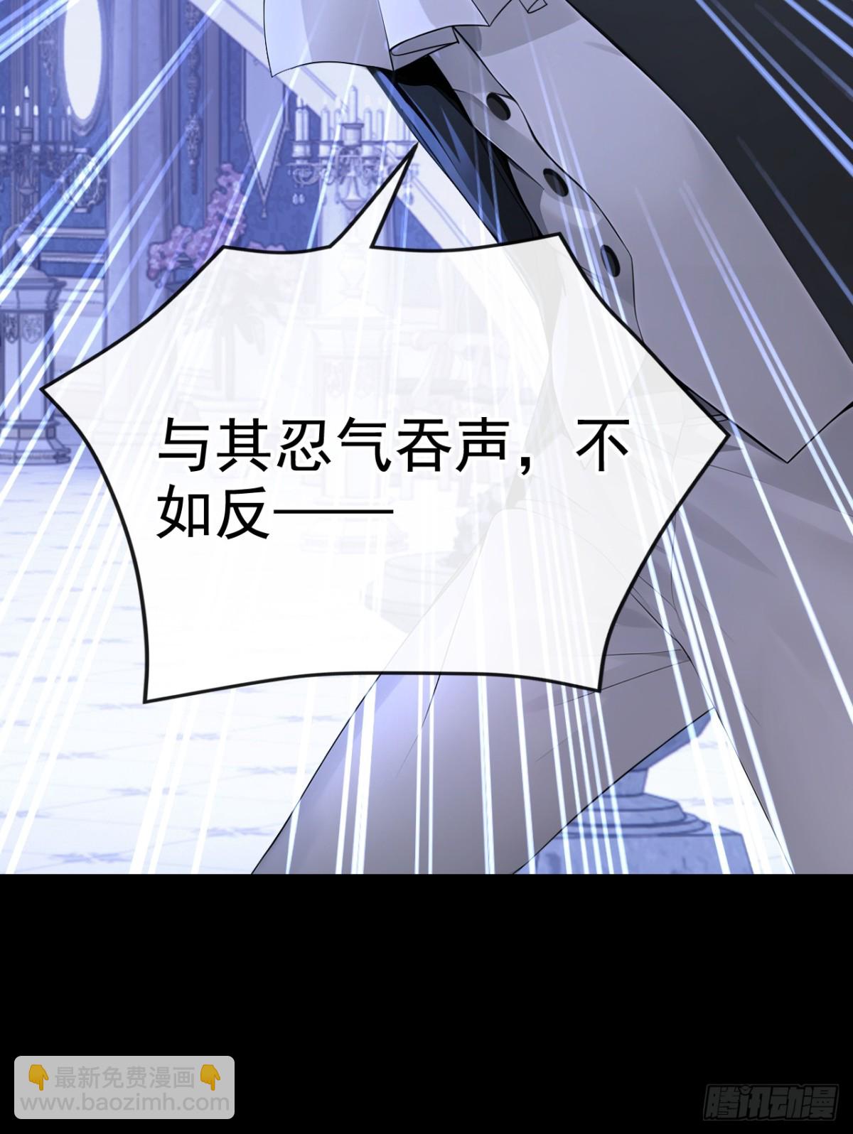 快穿系統：反派大佬不好惹 - 第167話 你籤，還是不籤？(1/2) - 6