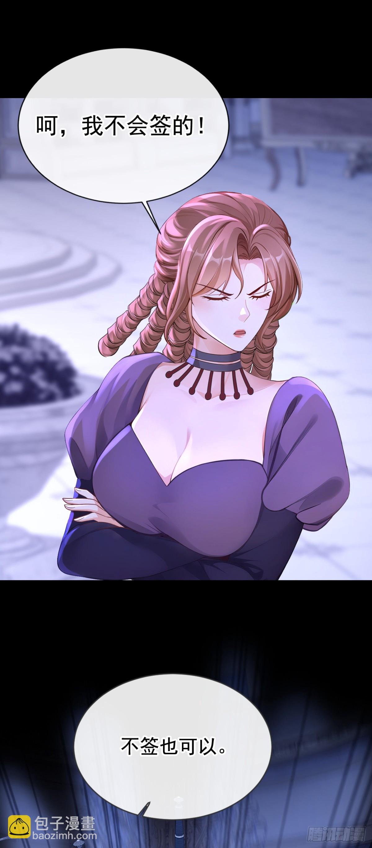 快穿系統：反派大佬不好惹 - 第167話 你籤，還是不籤？(1/2) - 7
