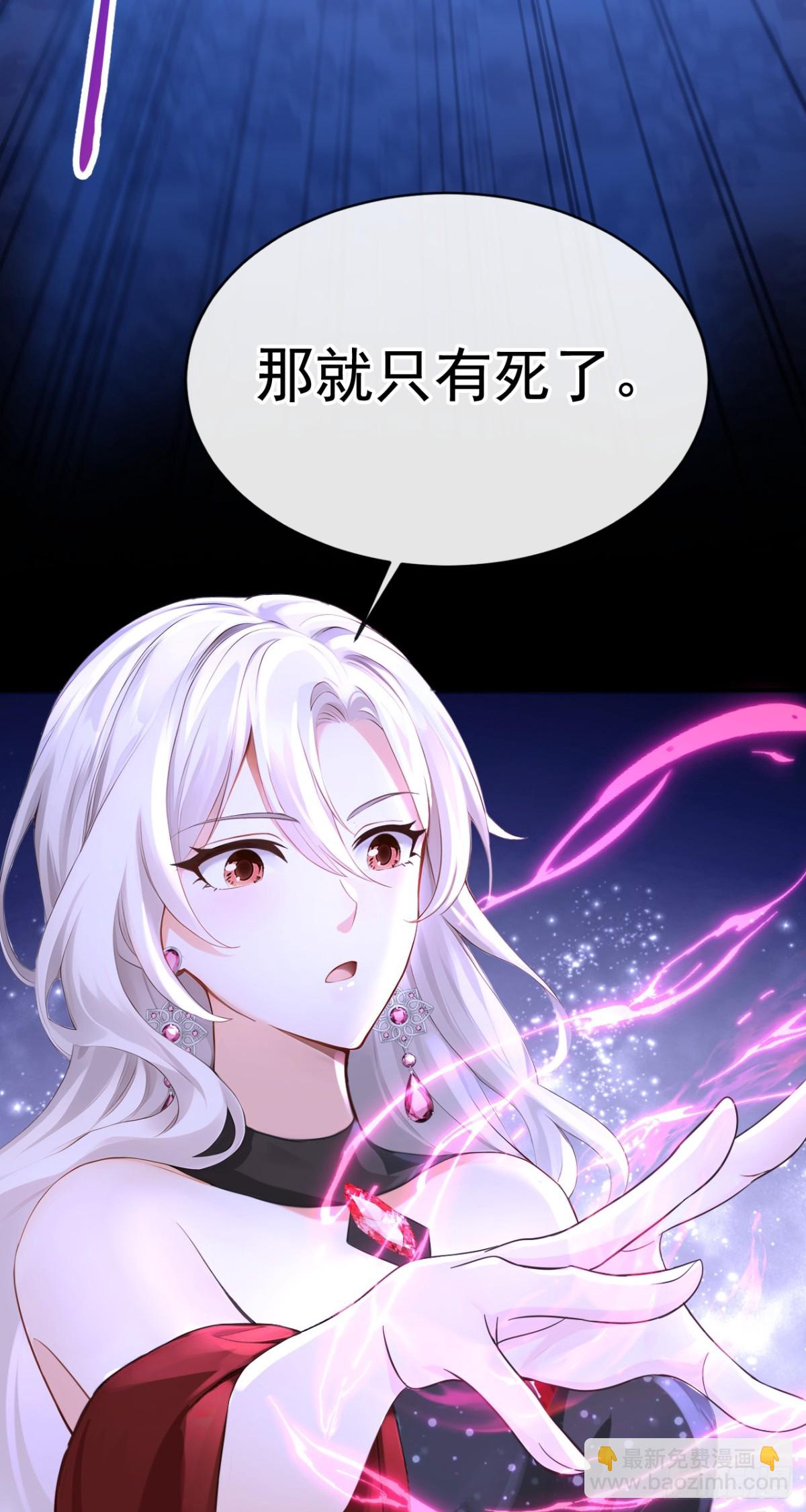 快穿系統：反派大佬不好惹 - 第167話 你籤，還是不籤？(1/2) - 1