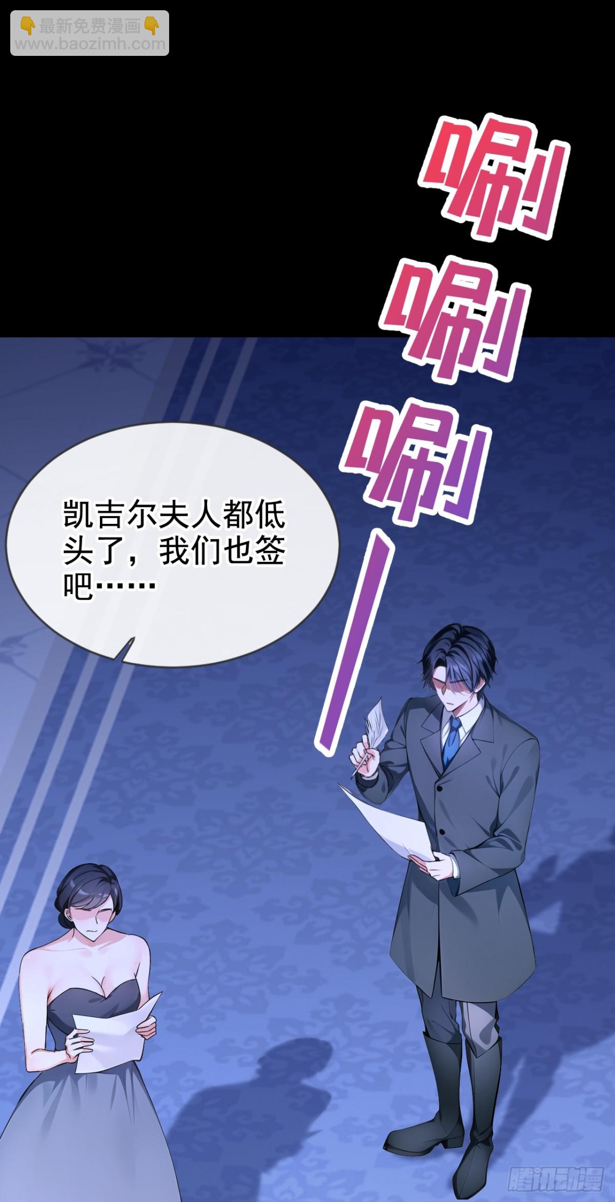 快穿系統：反派大佬不好惹 - 第167話 你籤，還是不籤？(1/2) - 7