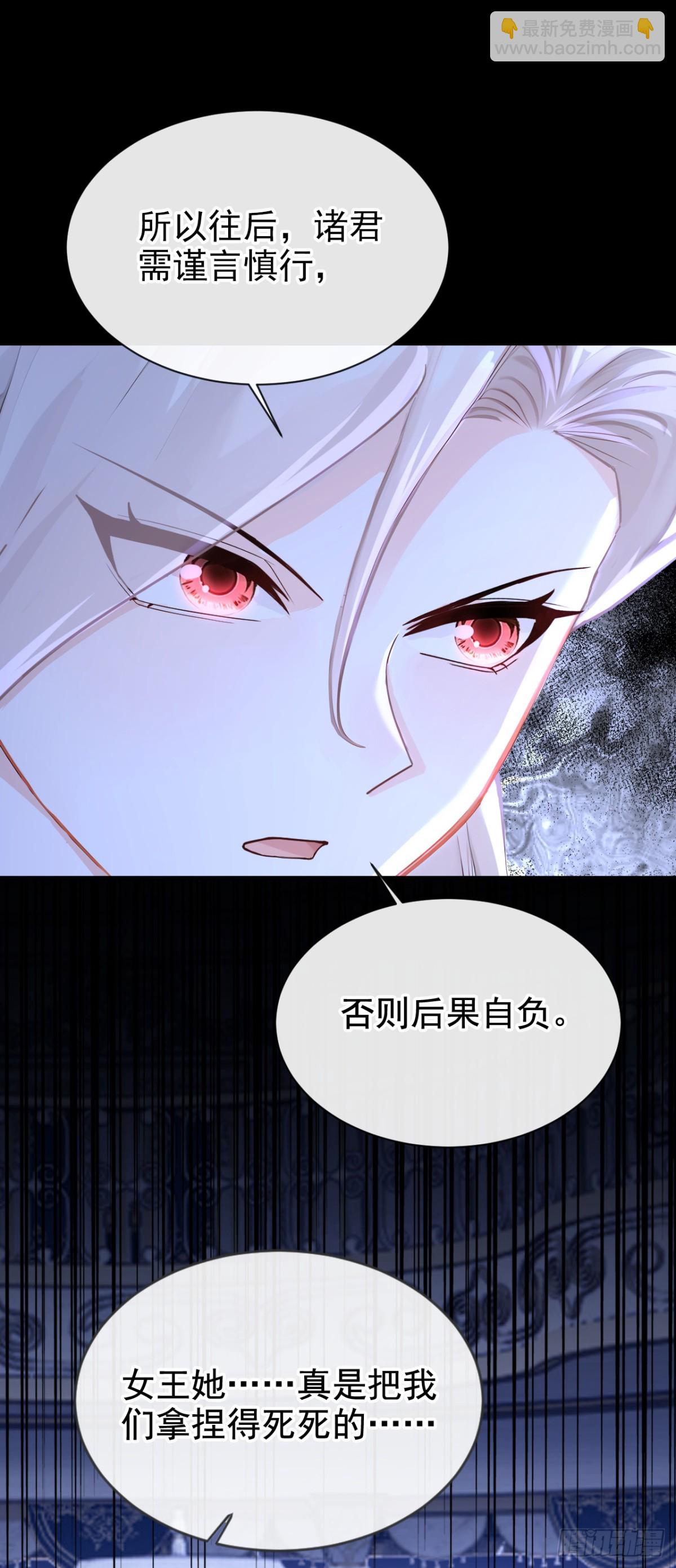 快穿系統：反派大佬不好惹 - 第167話 你籤，還是不籤？(1/2) - 5