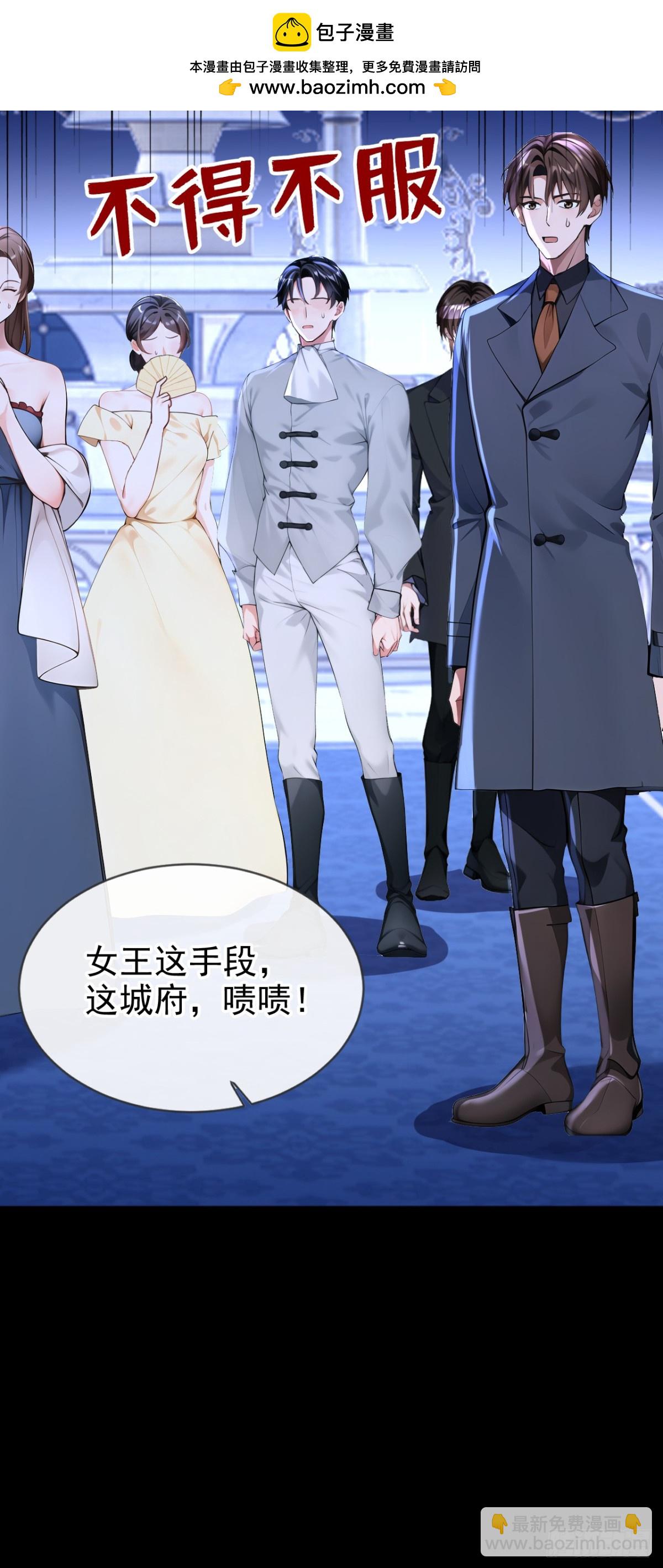 快穿系統：反派大佬不好惹 - 第167話 你籤，還是不籤？(1/2) - 6