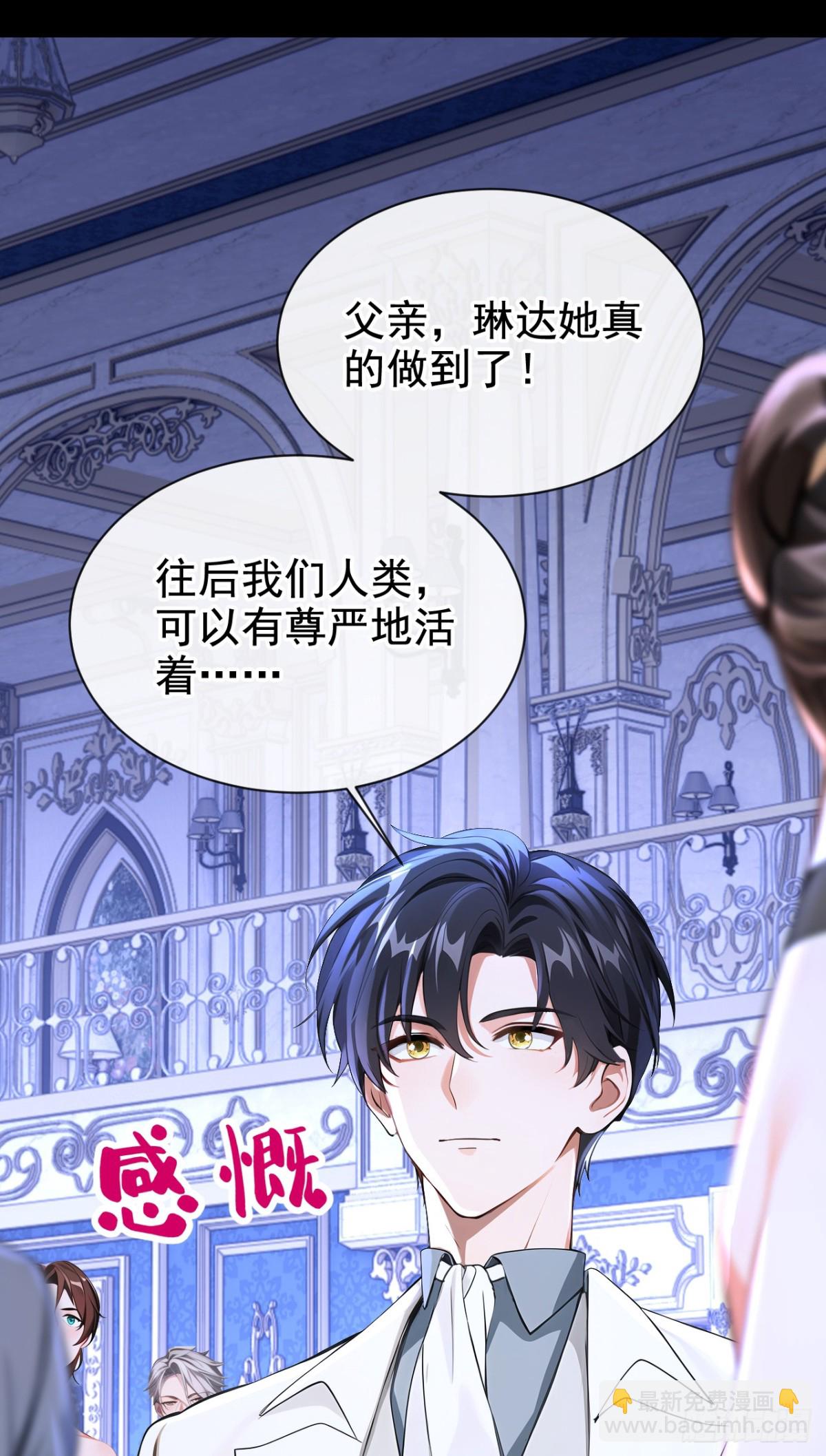 快穿系統：反派大佬不好惹 - 第167話 你籤，還是不籤？(1/2) - 7