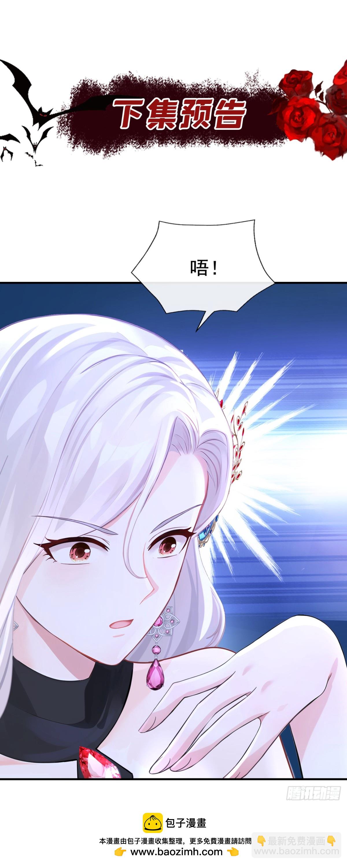 快穿系統：反派大佬不好惹 - 第167話 你籤，還是不籤？(1/2) - 2