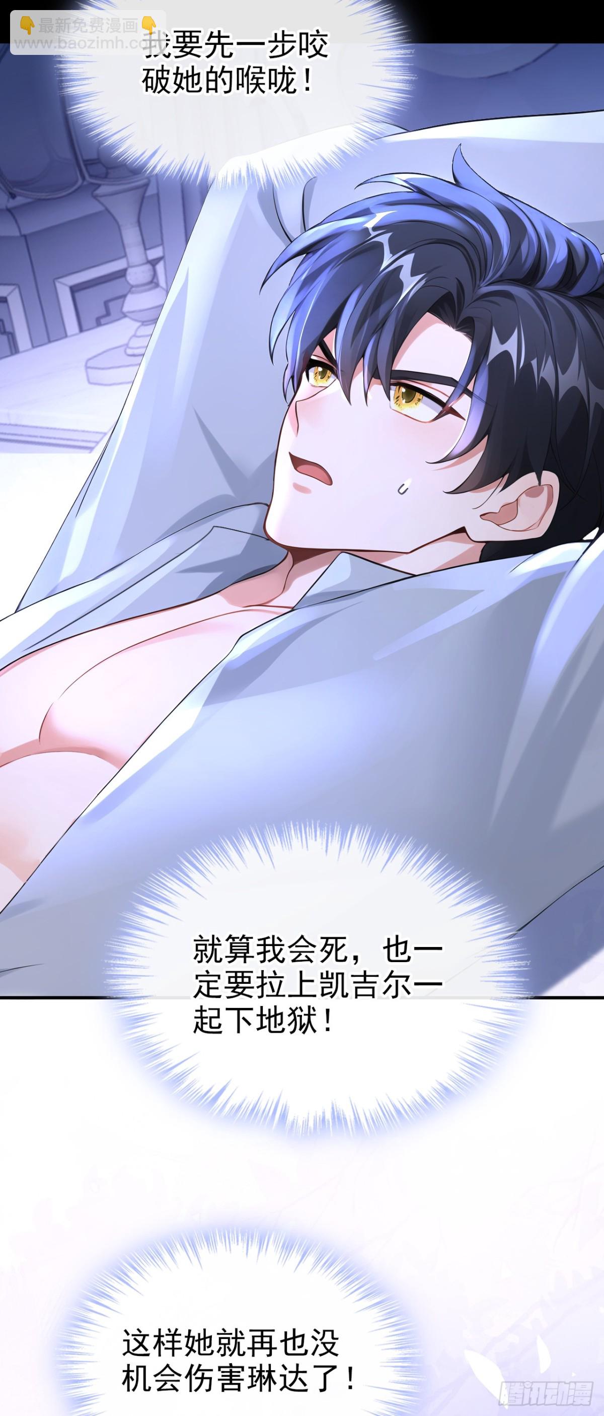 第169话 我不会臣服的！-第173话