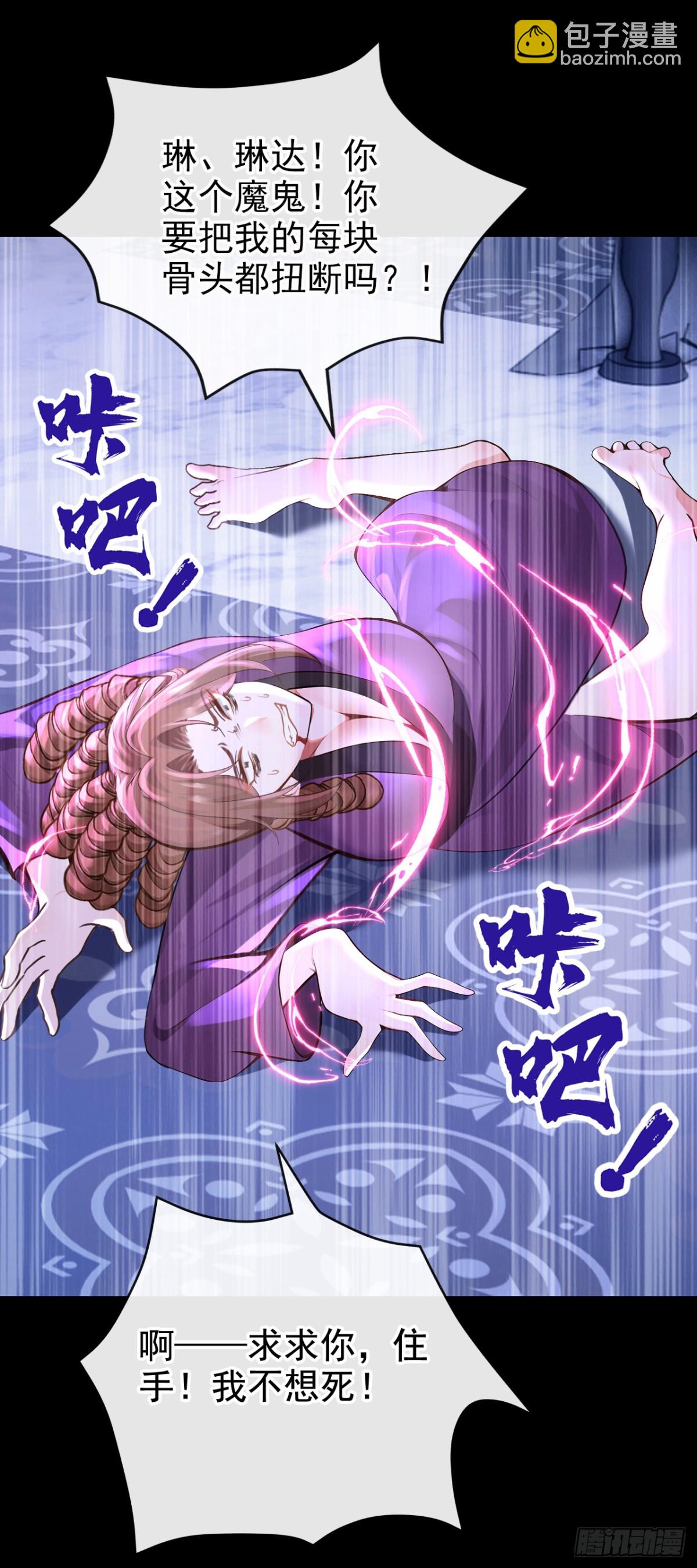 第169话 我不会臣服的！-第173话