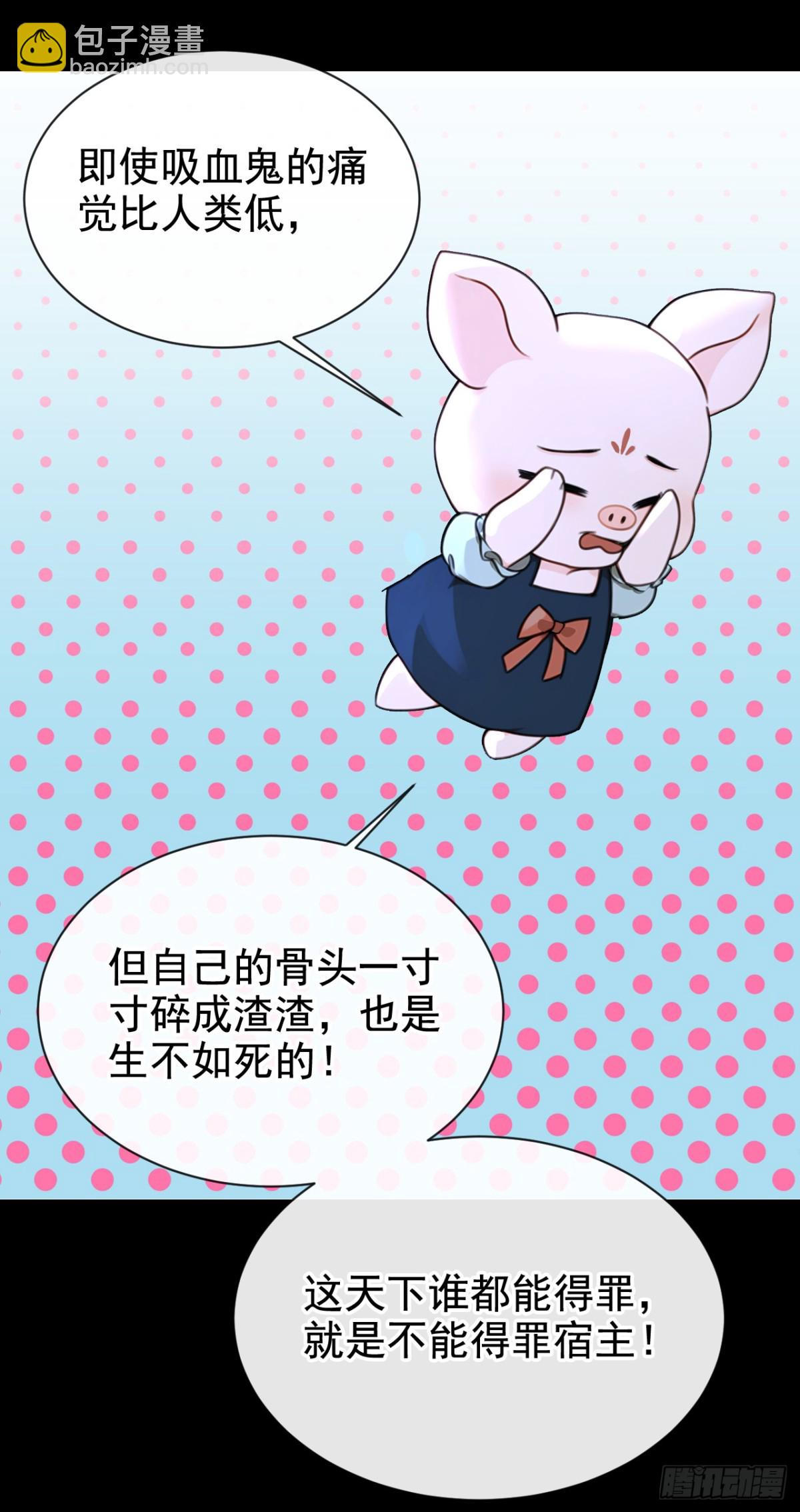 第169话 我不会臣服的！-第173话