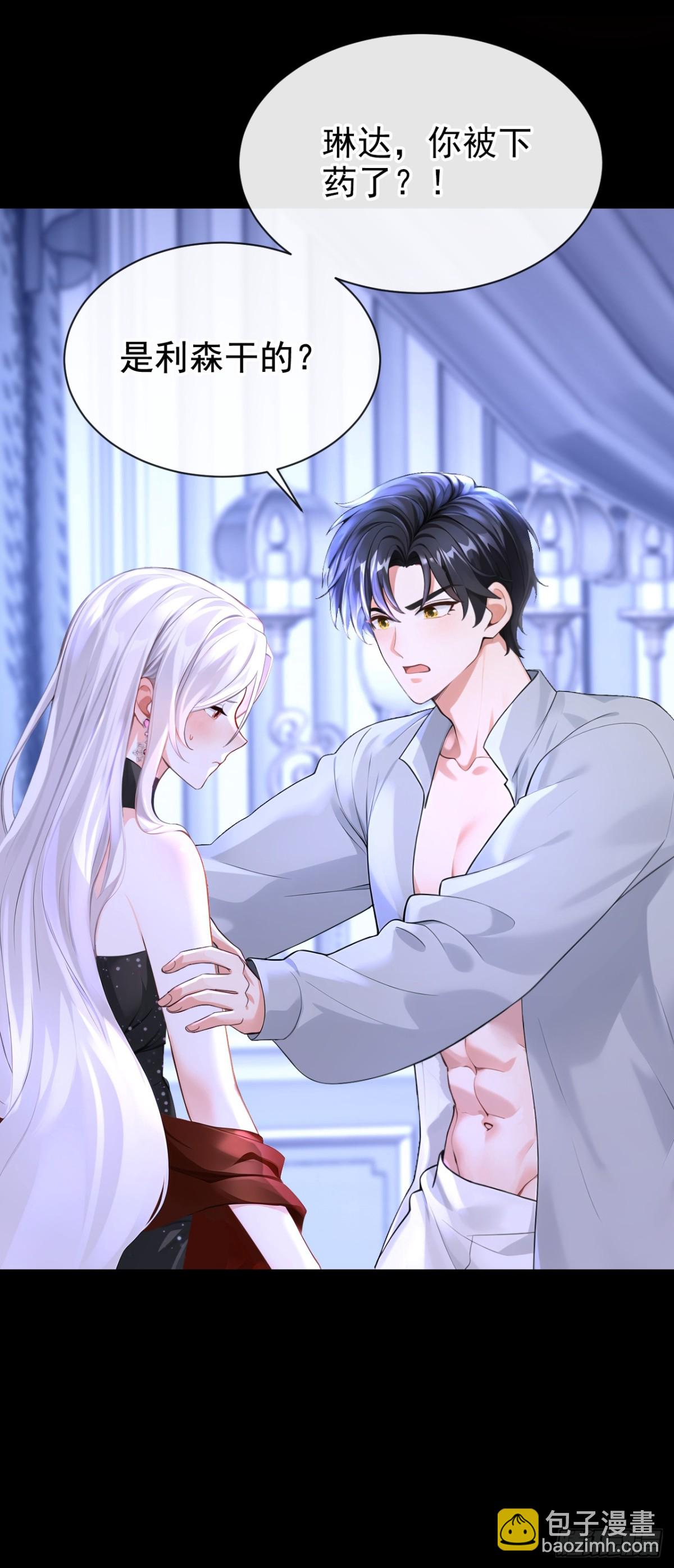 第169话 我不会臣服的！-第173话