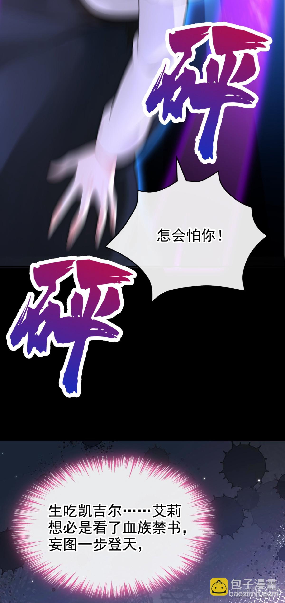 第171话 自作孽，不可活！(1/2)-第175话