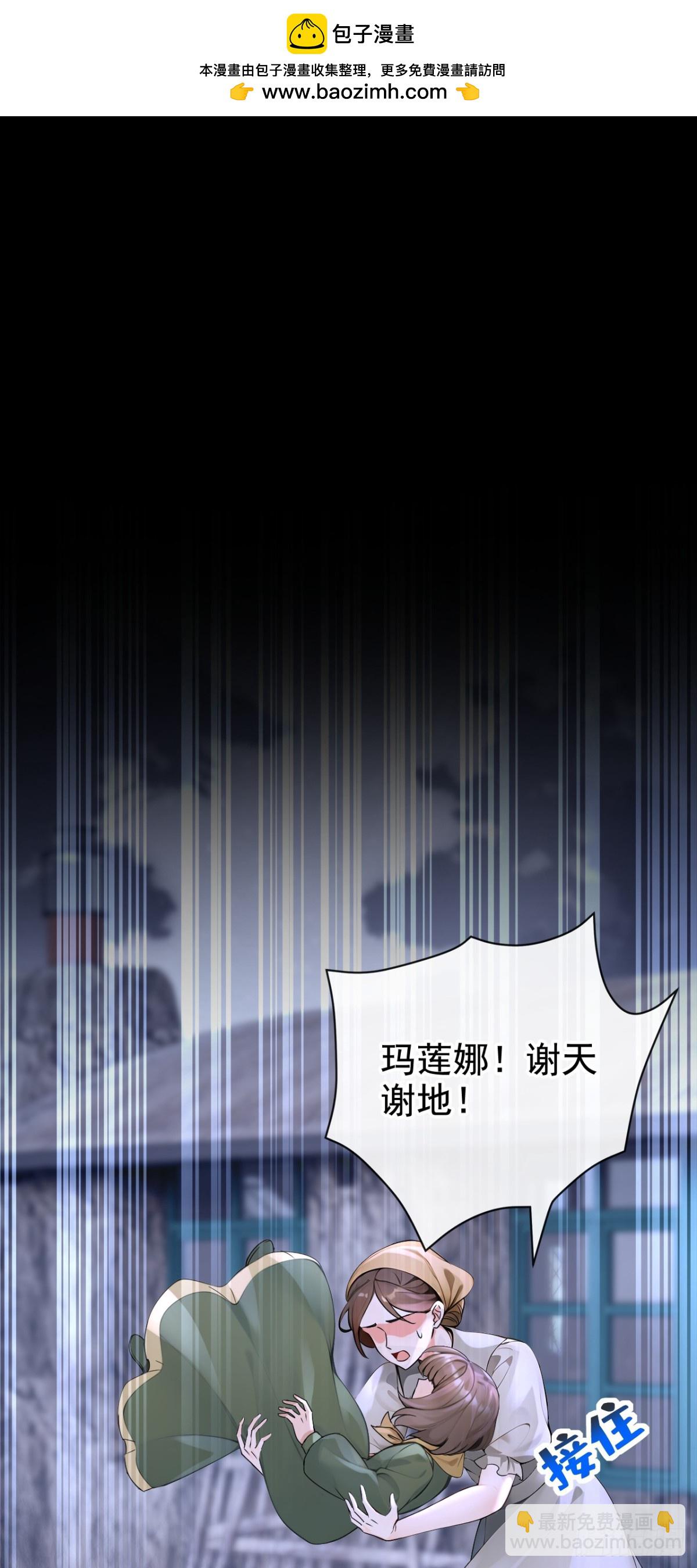 第173话 你不要离开我！-第177话