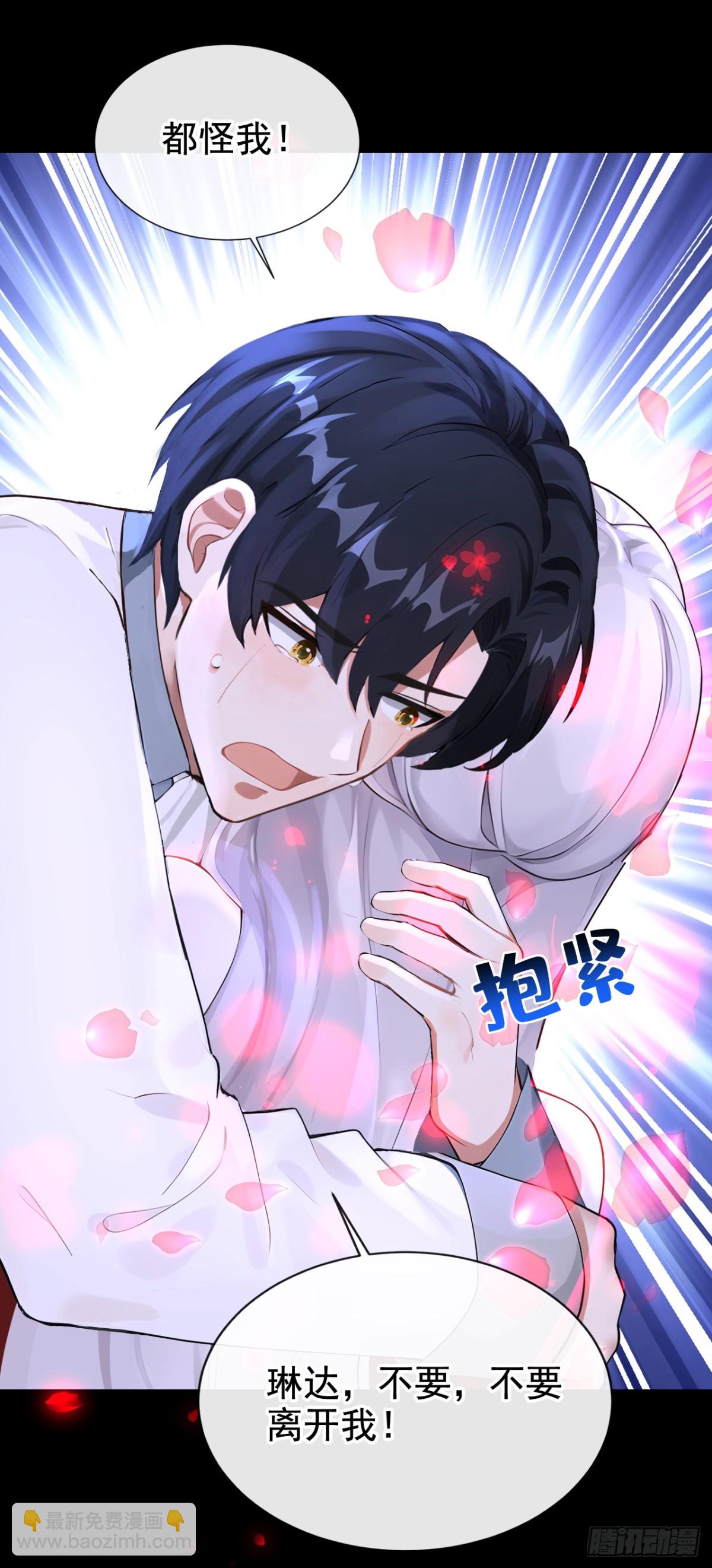 第173话 你不要离开我！-第177话