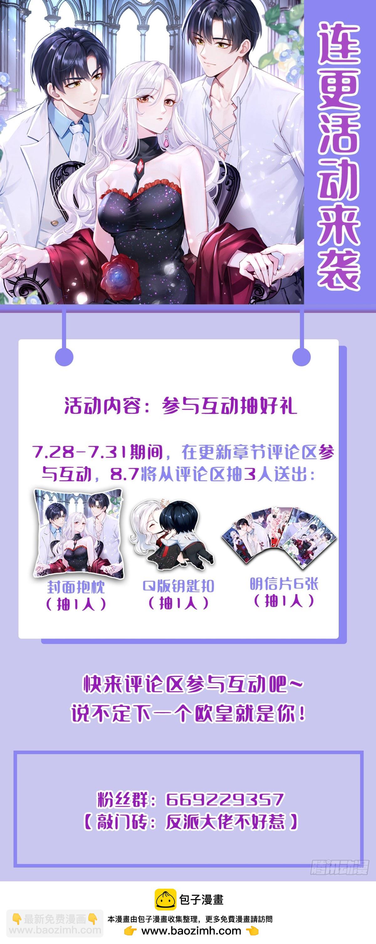 第173话 你不要离开我！-第177话