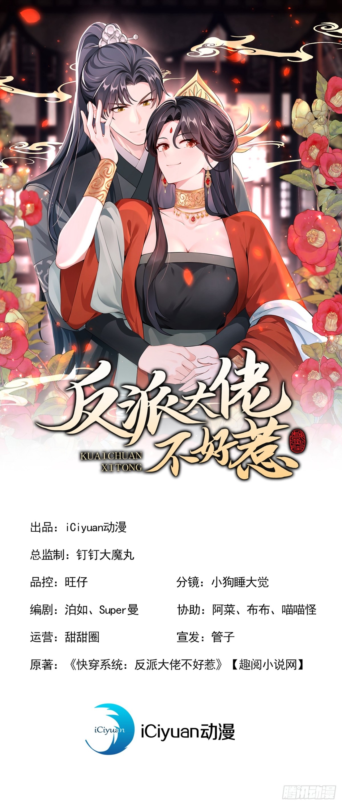 第175话 各取所需的交易？-第179话