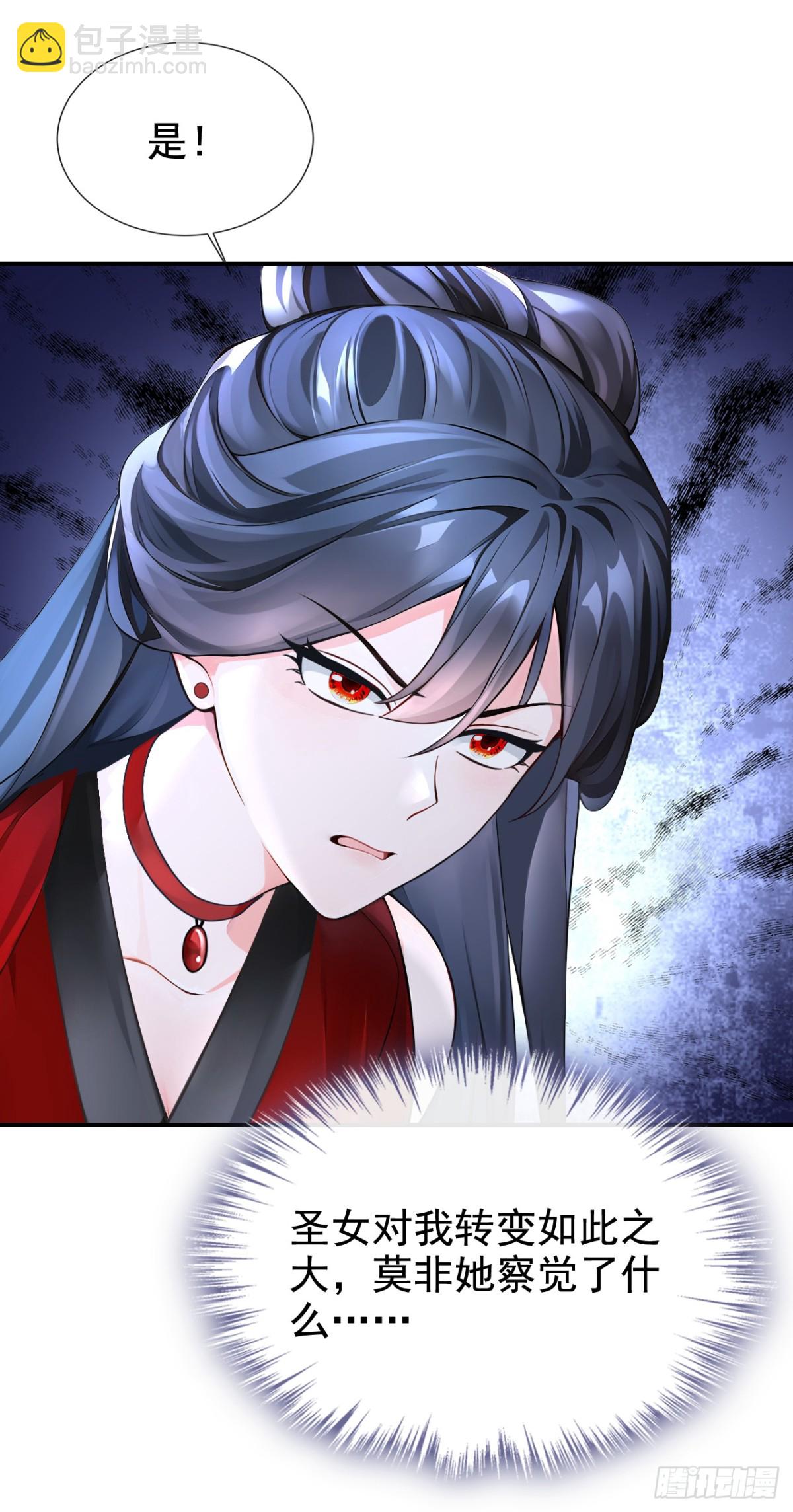 第175话 各取所需的交易？-第179话