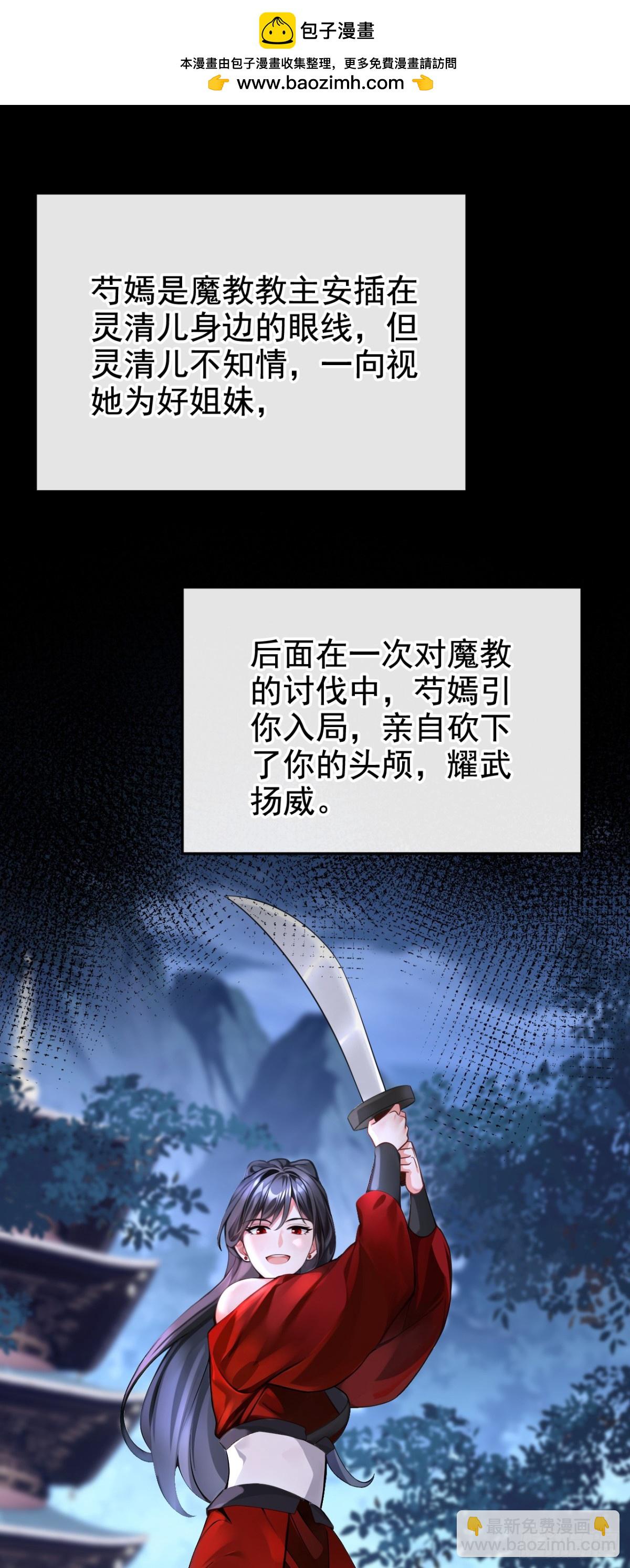 第175话 各取所需的交易？-第179话