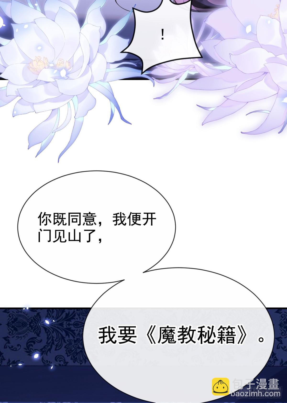 第175话 各取所需的交易？-第179话