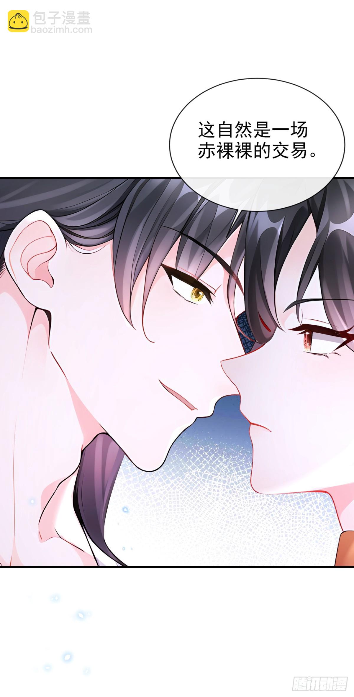 第175话 各取所需的交易？-第179话