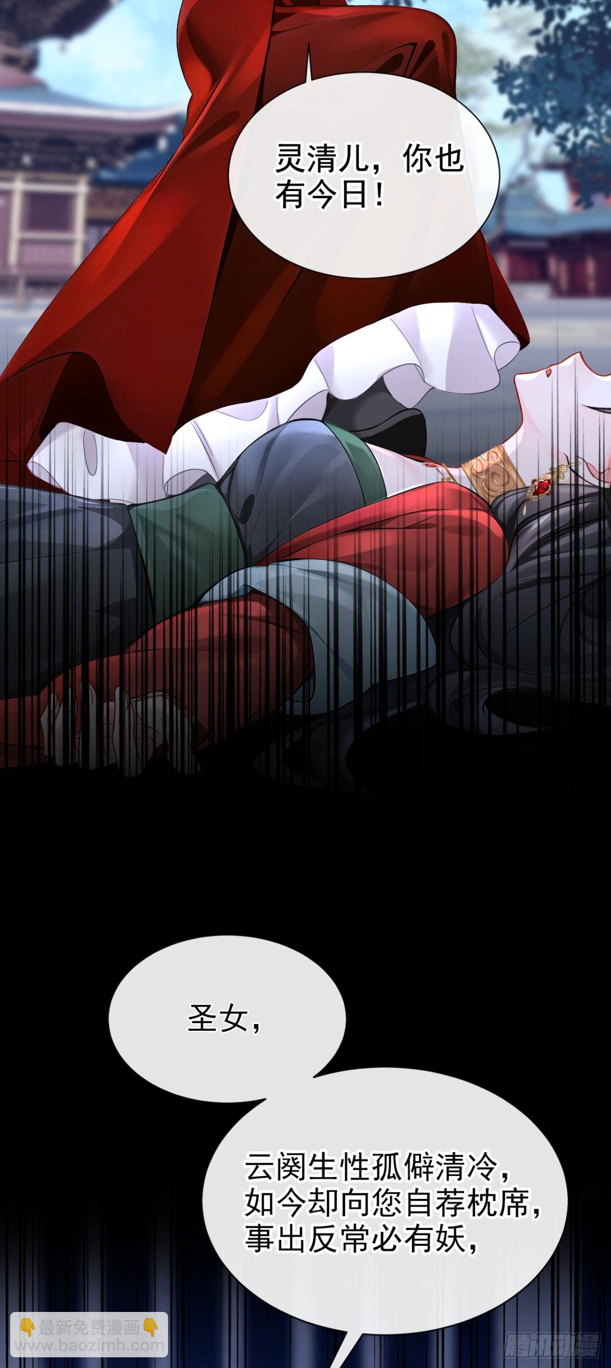 第175话 各取所需的交易？-第179话