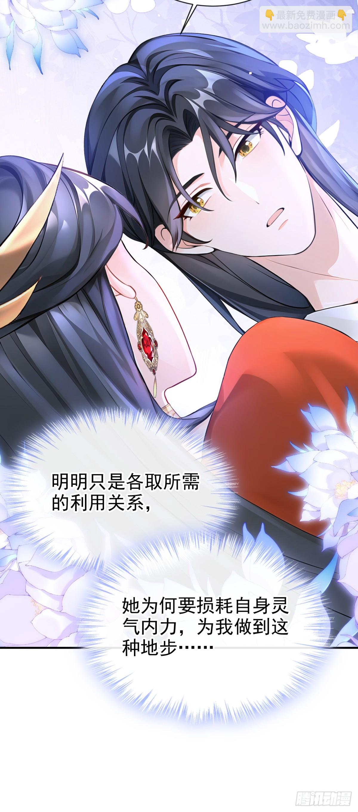 第175话 各取所需的交易？-第179话