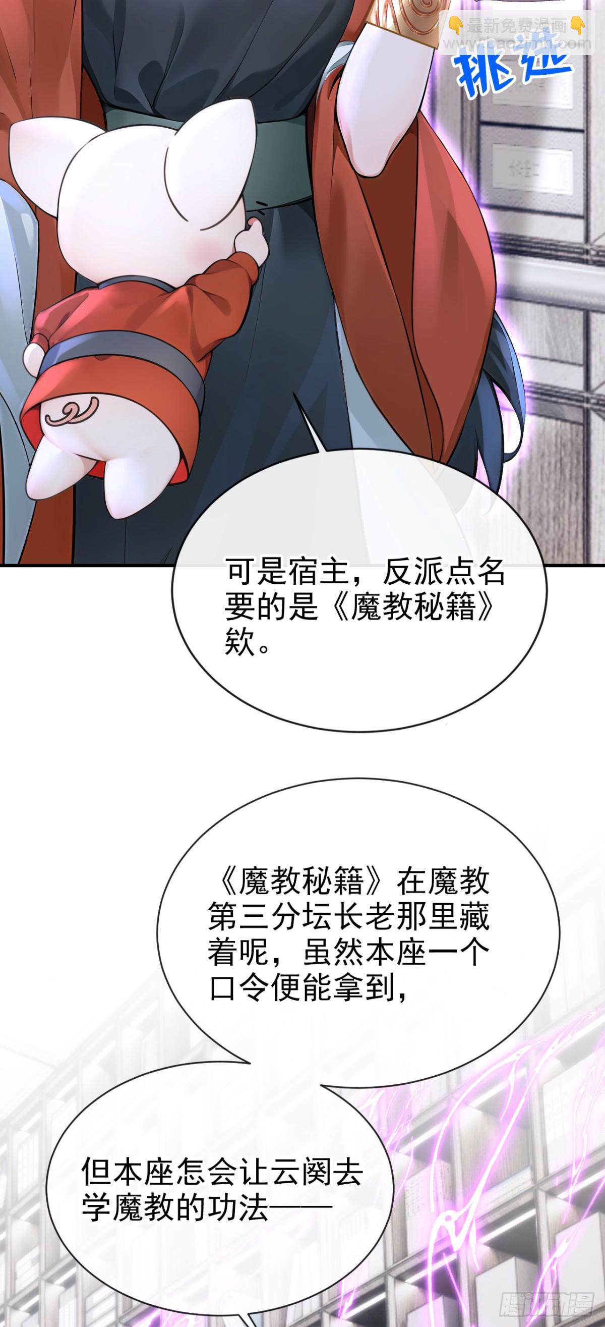 第175话 各取所需的交易？-第179话