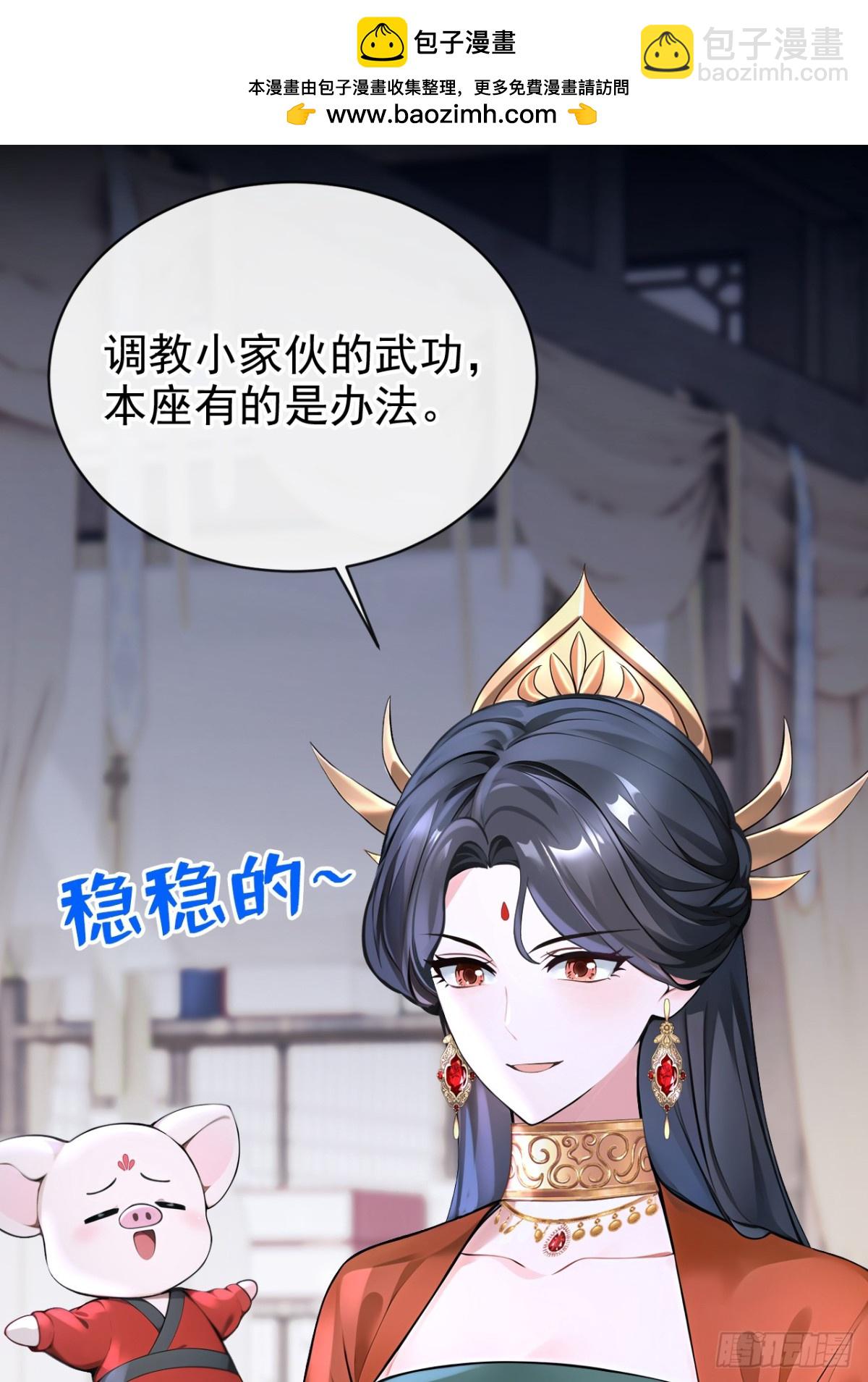 第175话 各取所需的交易？-第179话