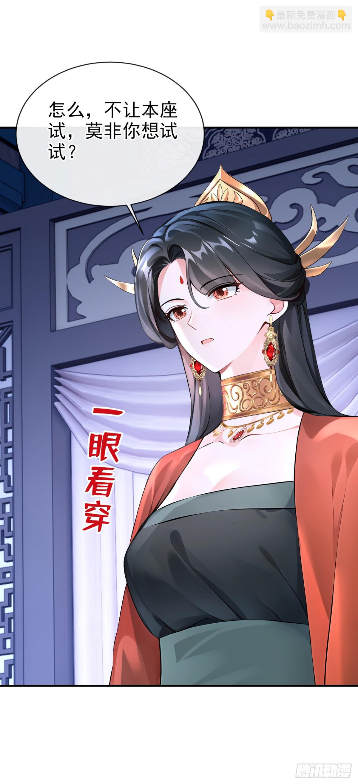 第175话 各取所需的交易？-第179话